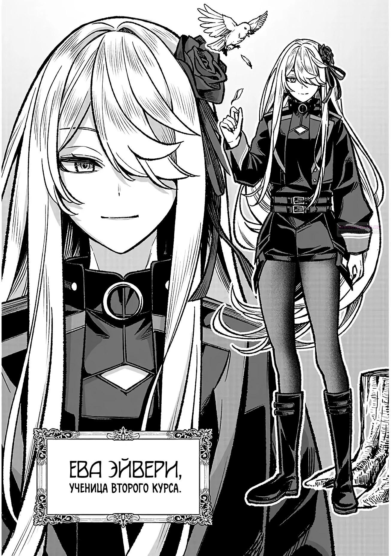 Глава 12 - страница 22