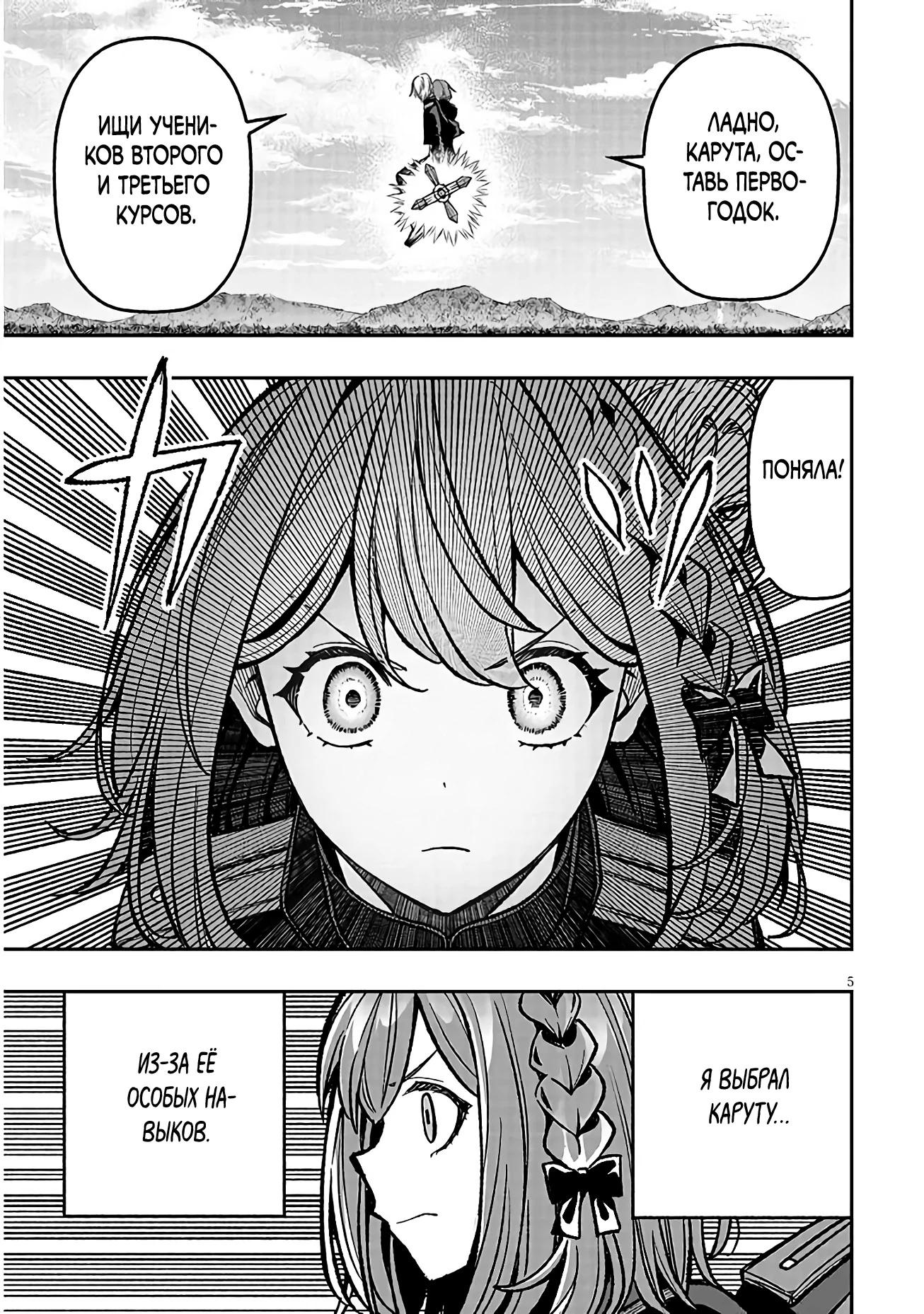 Глава 12 - страница 5