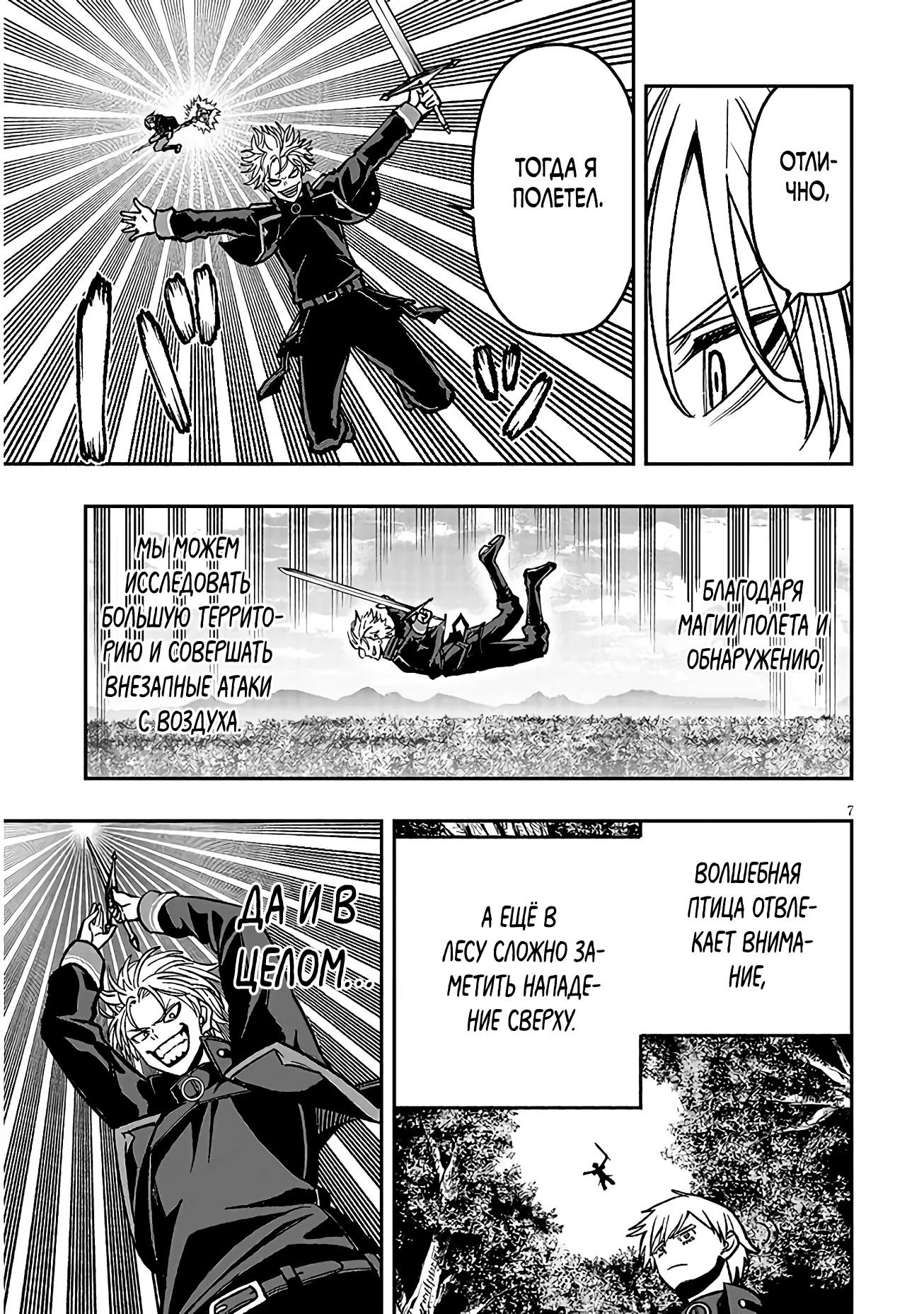 Глава 12 - страница 7