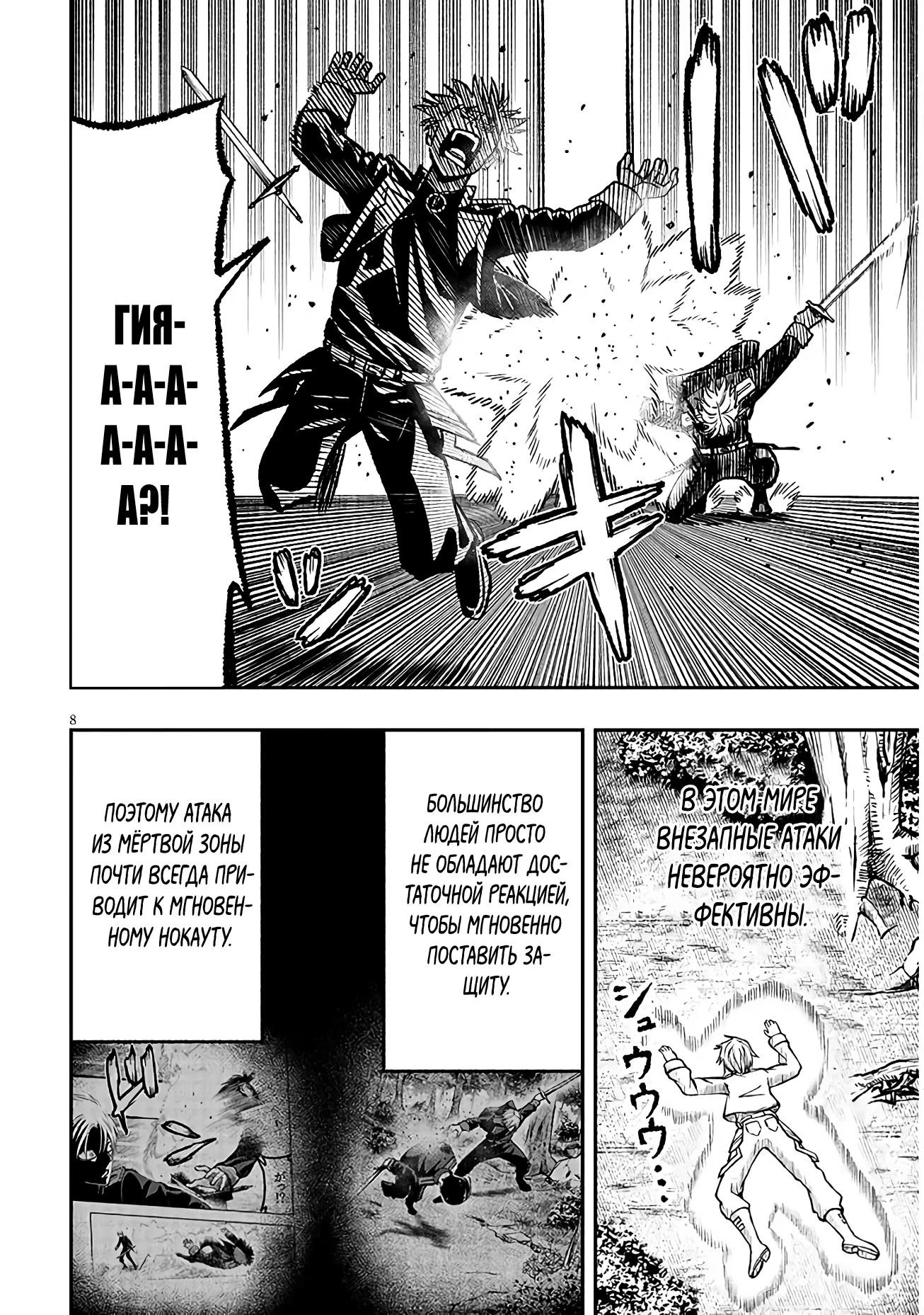 Глава 12 - страница 8