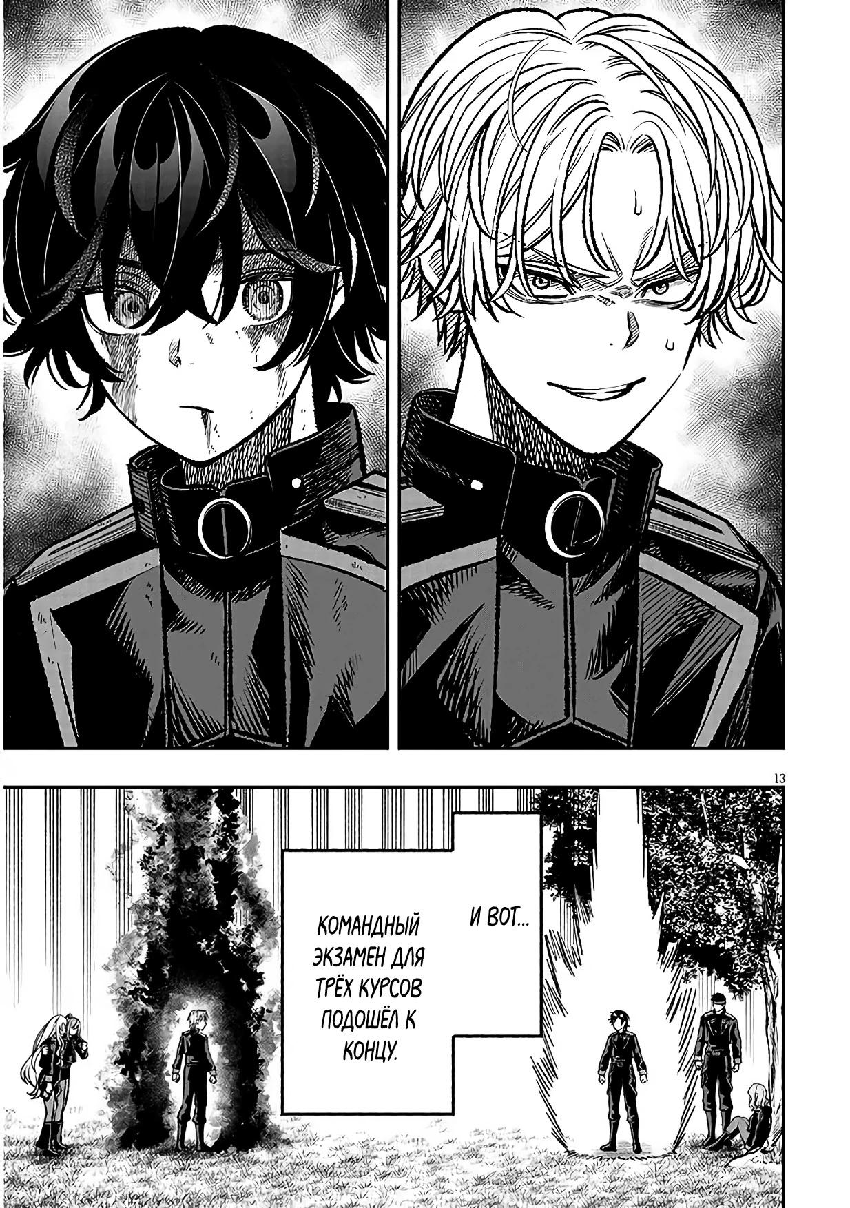 Глава 13 - страница 13