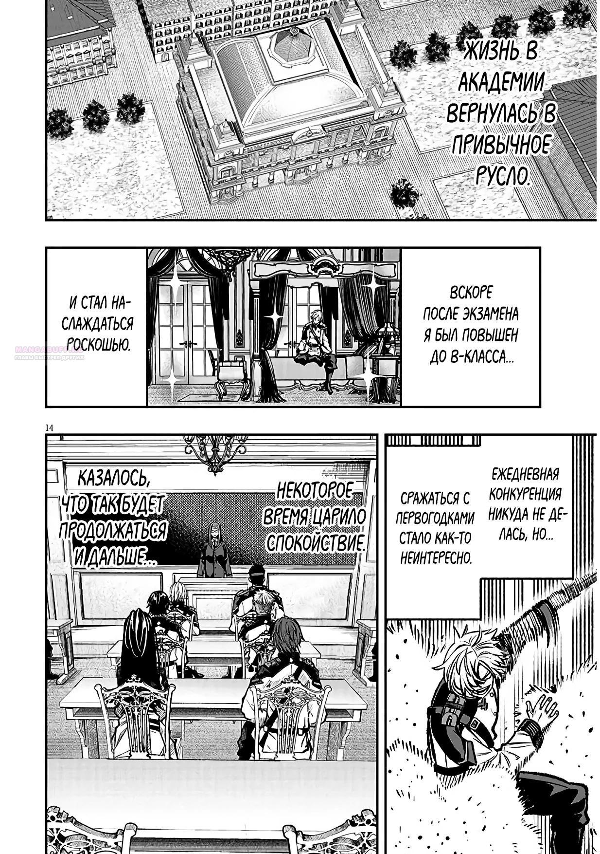 Глава 13 - страница 14