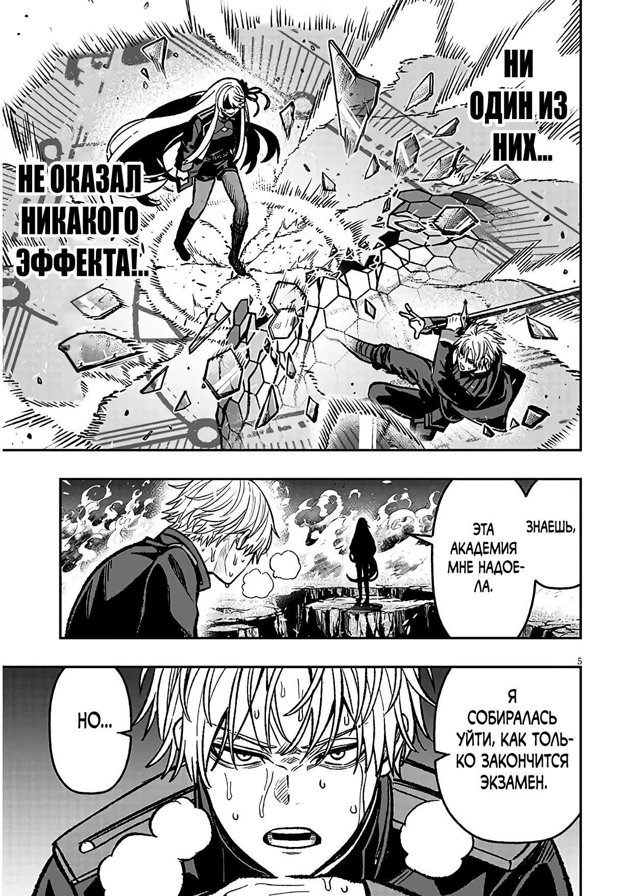 Глава 13 - страница 5