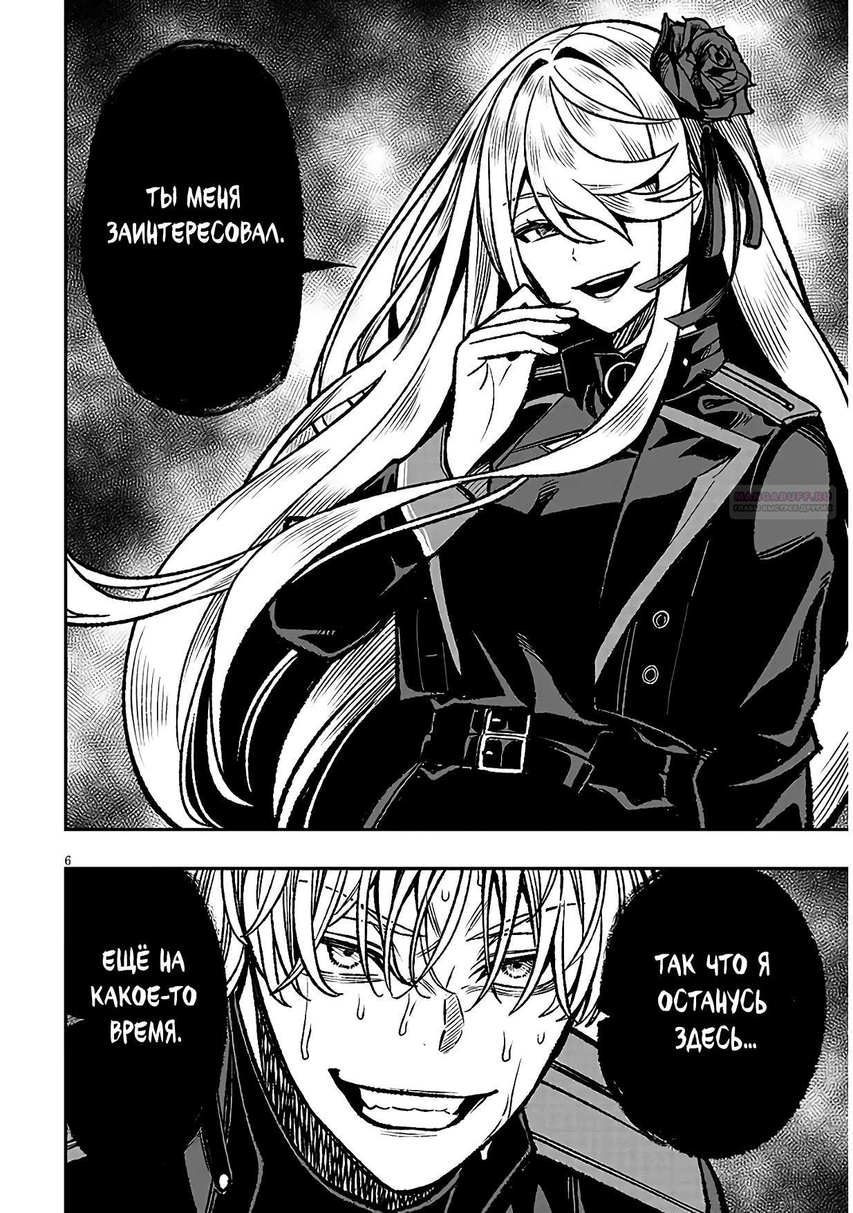 Глава 13 - страница 6