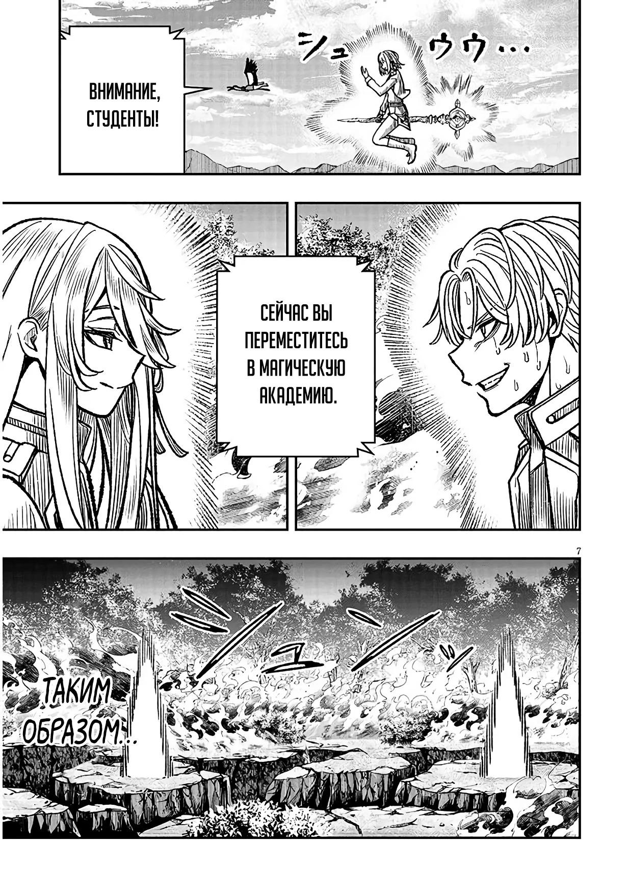 Глава 13 - страница 7