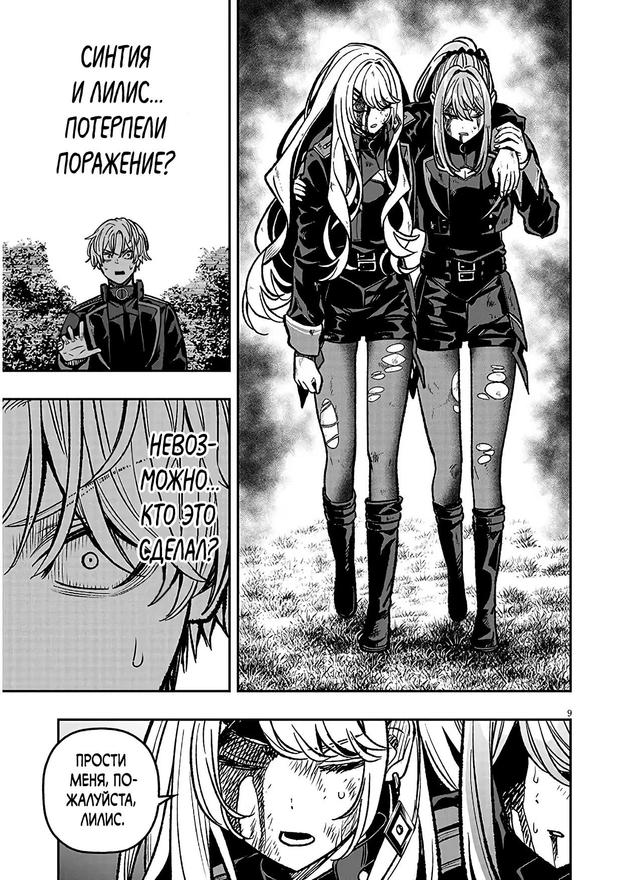 Глава 13 - страница 9