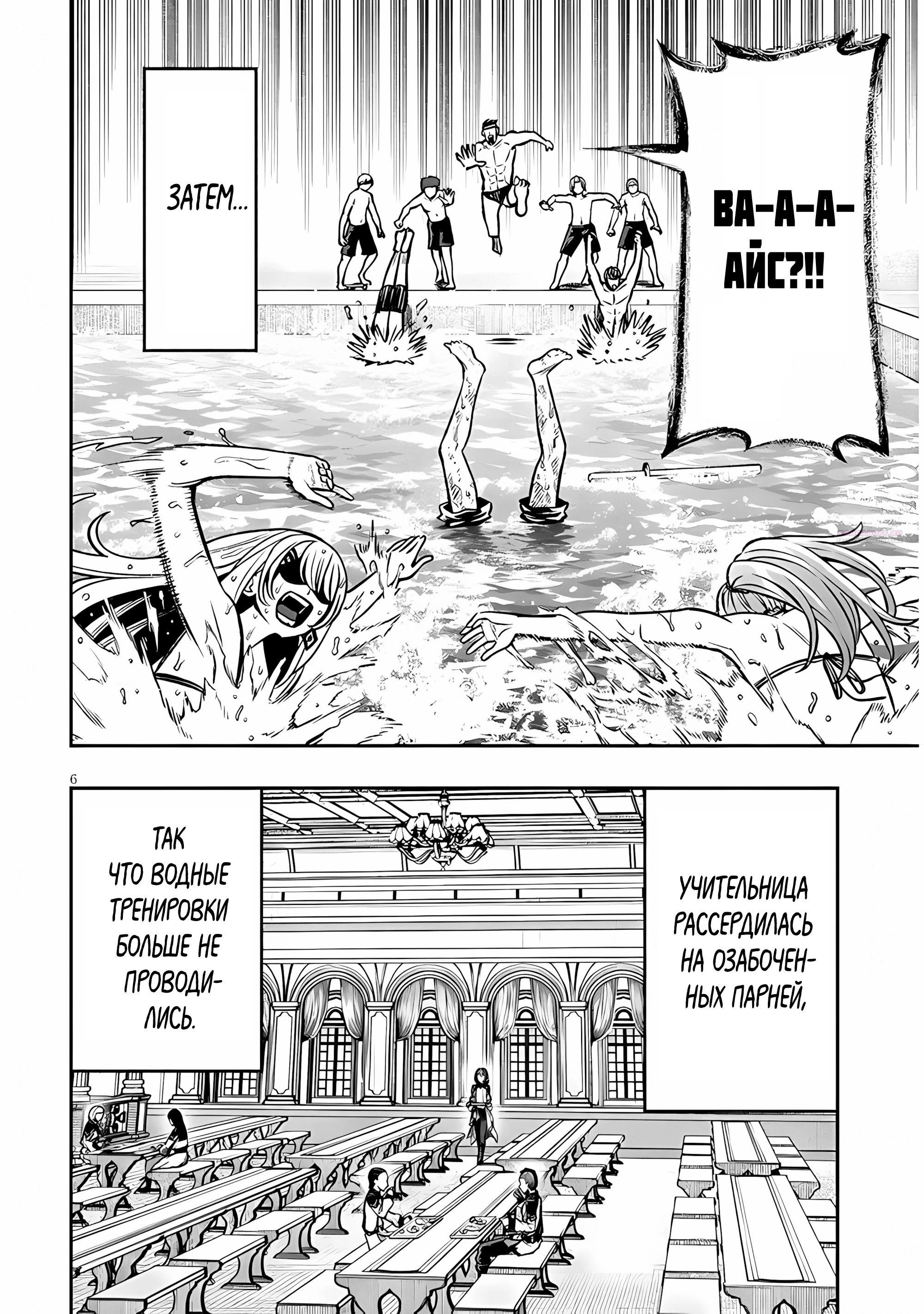 Глава 15 - страница 6