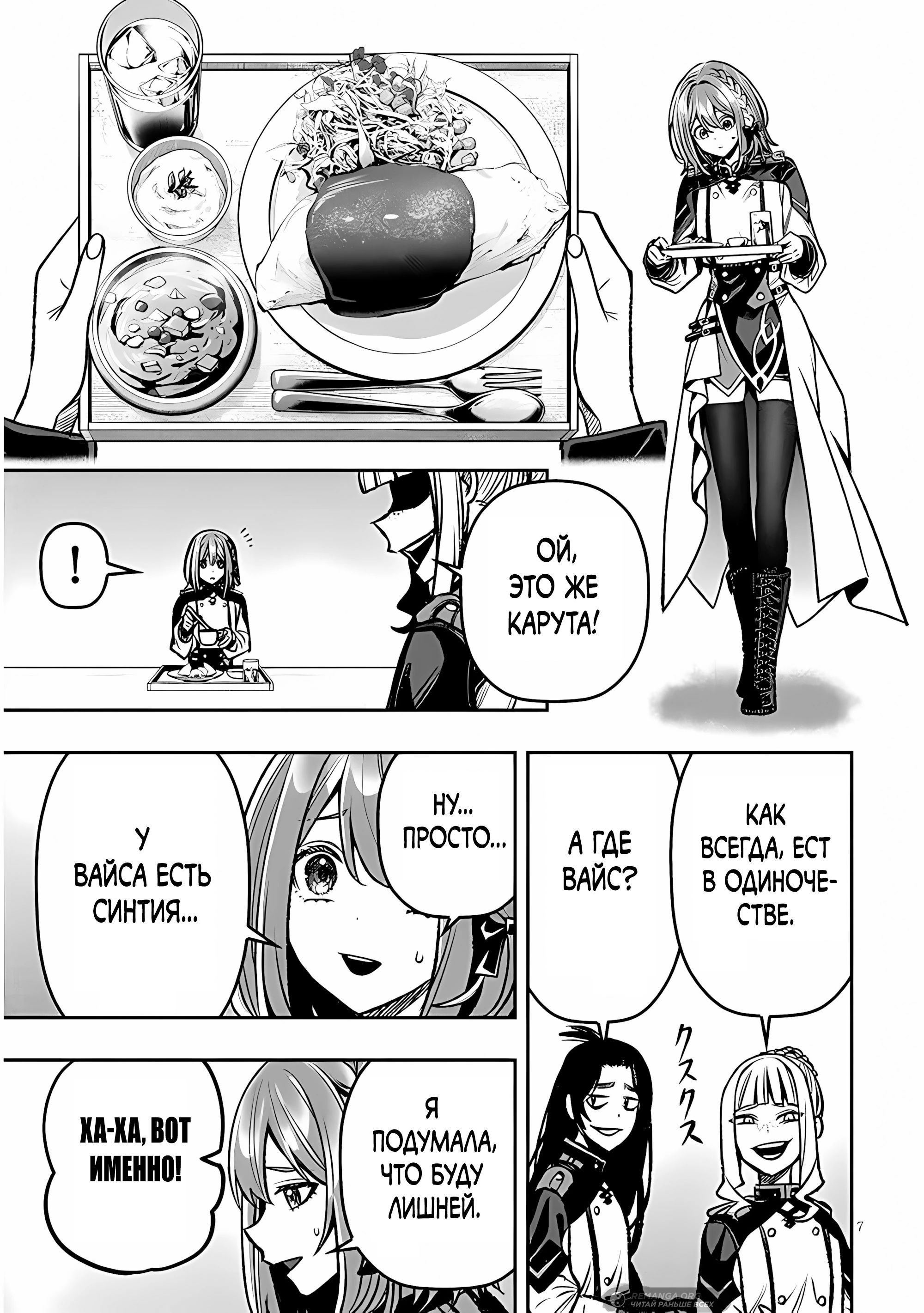 Глава 15 - страница 7