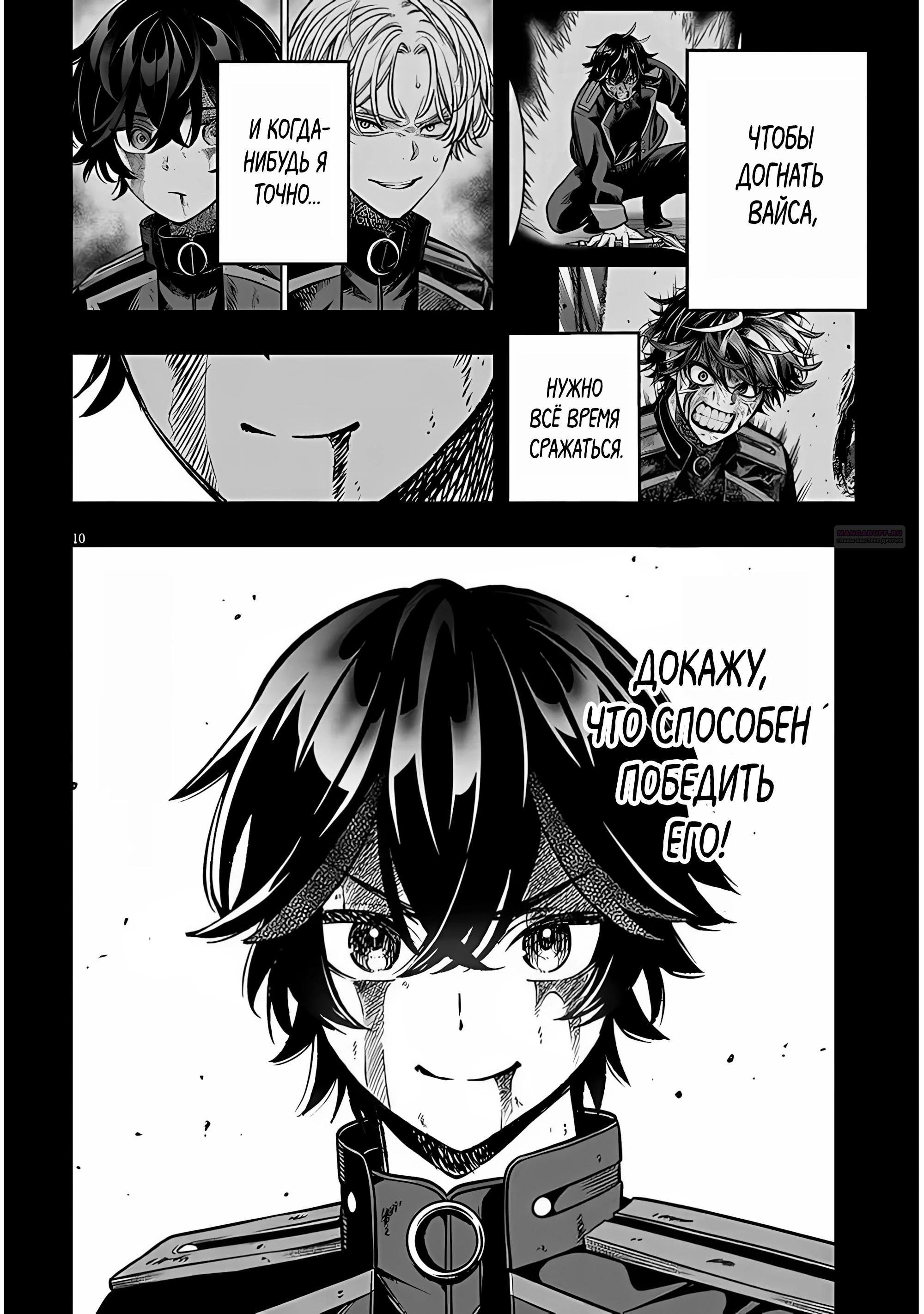 Глава 16 - страница 10