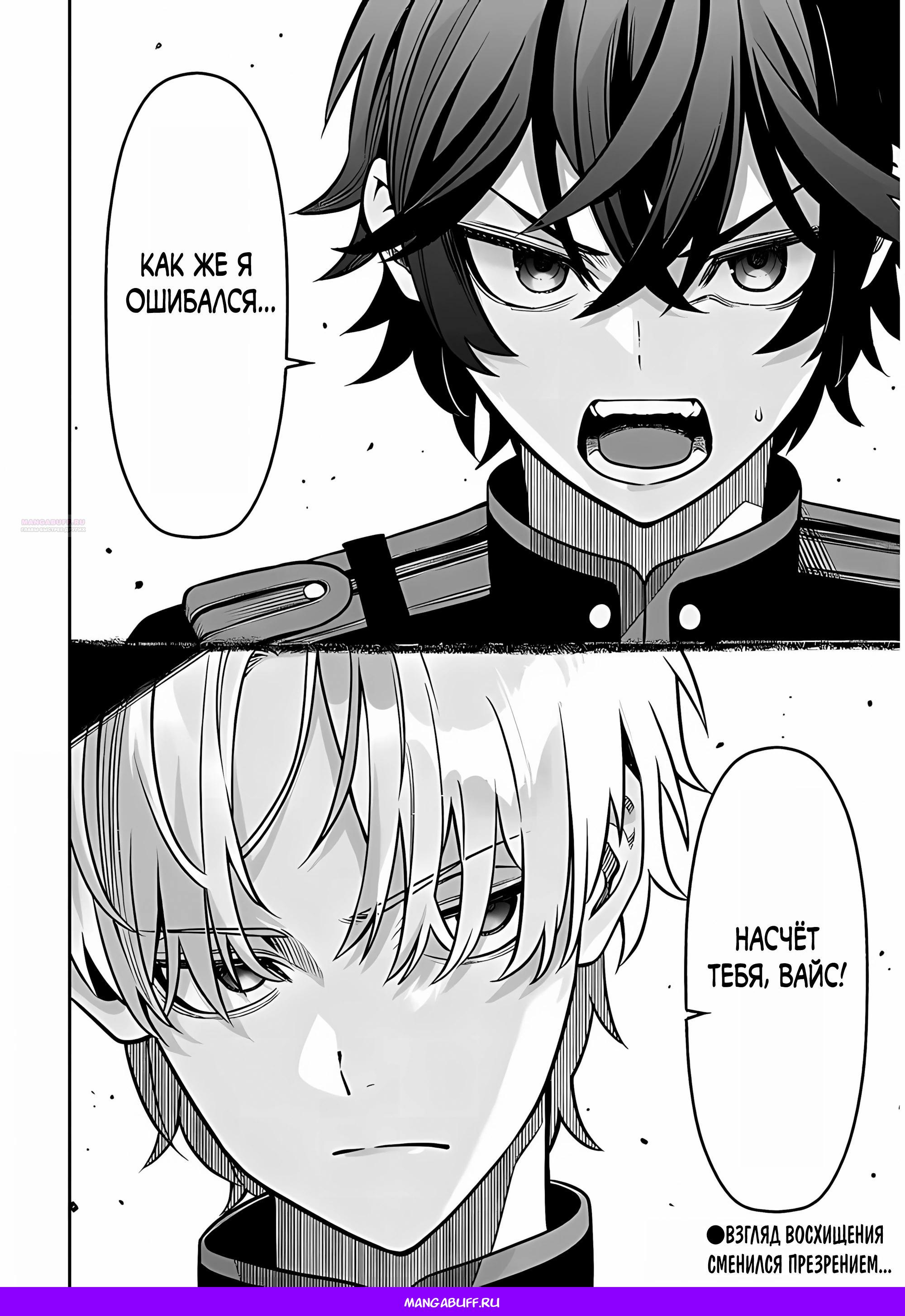 Глава 16 - страница 12