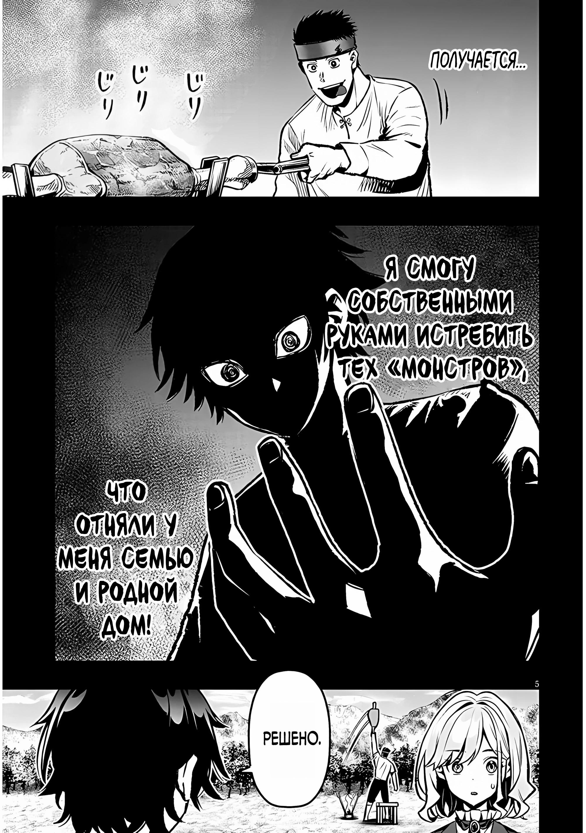 Глава 16 - страница 5