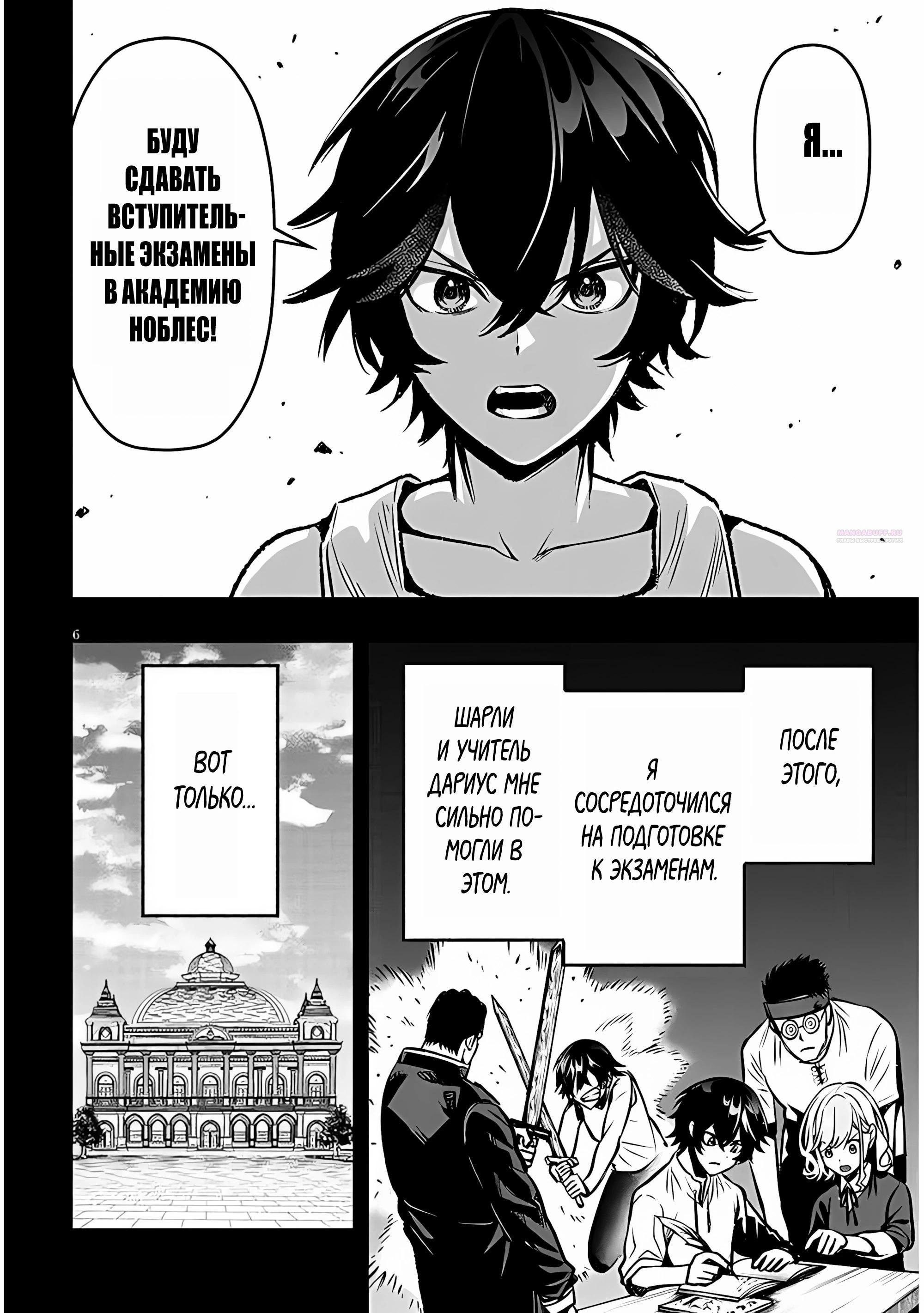 Глава 16 - страница 6