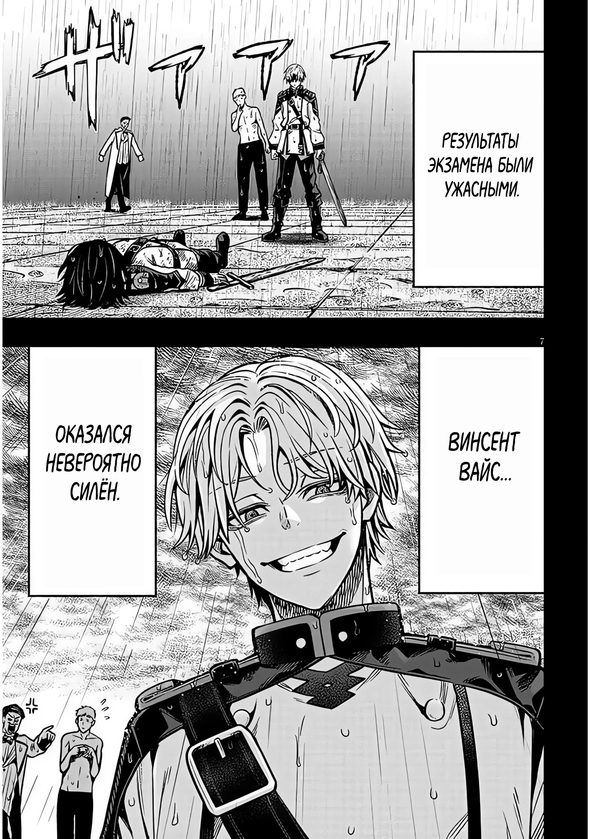Глава 16 - страница 7