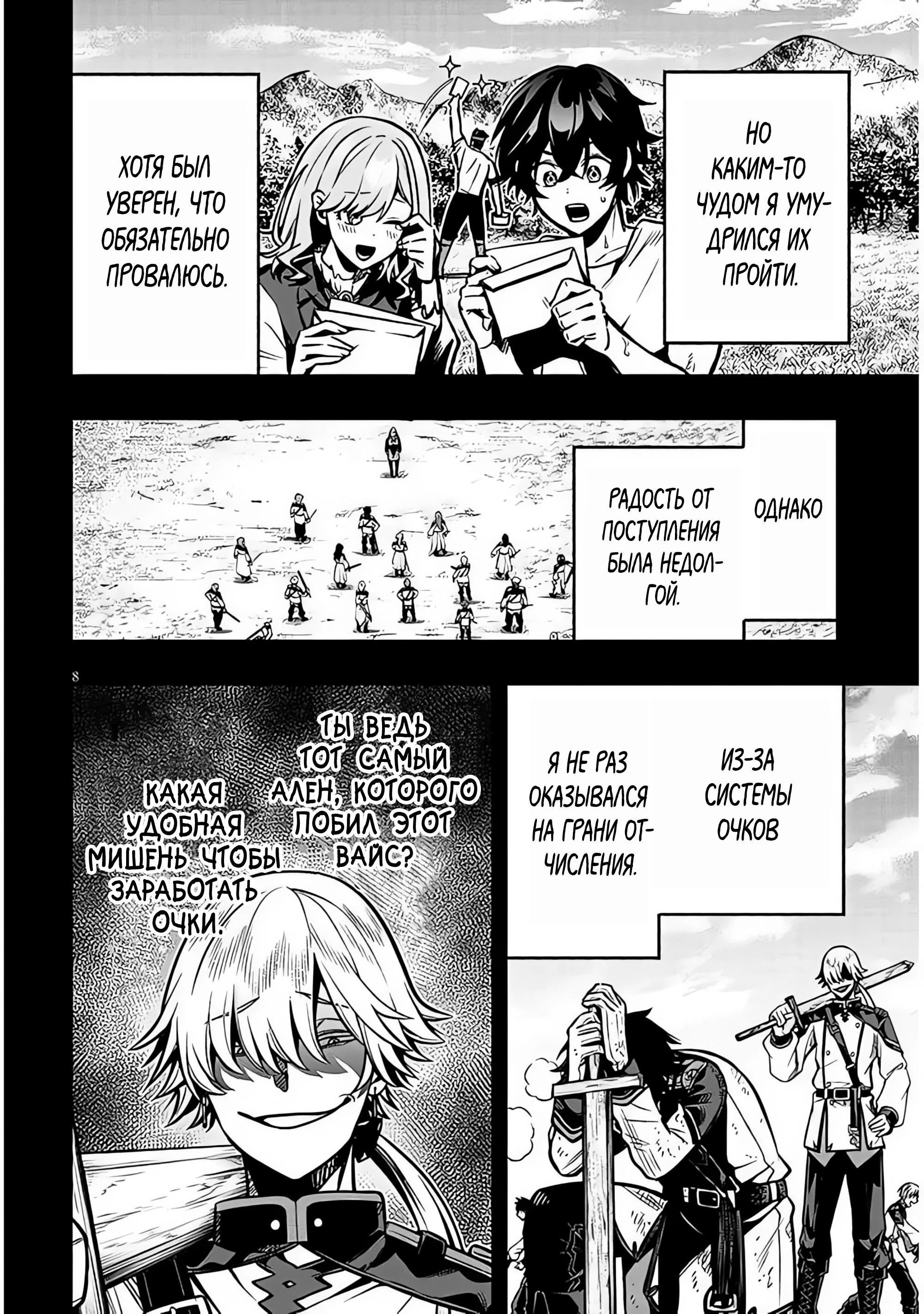 Глава 16 - страница 8
