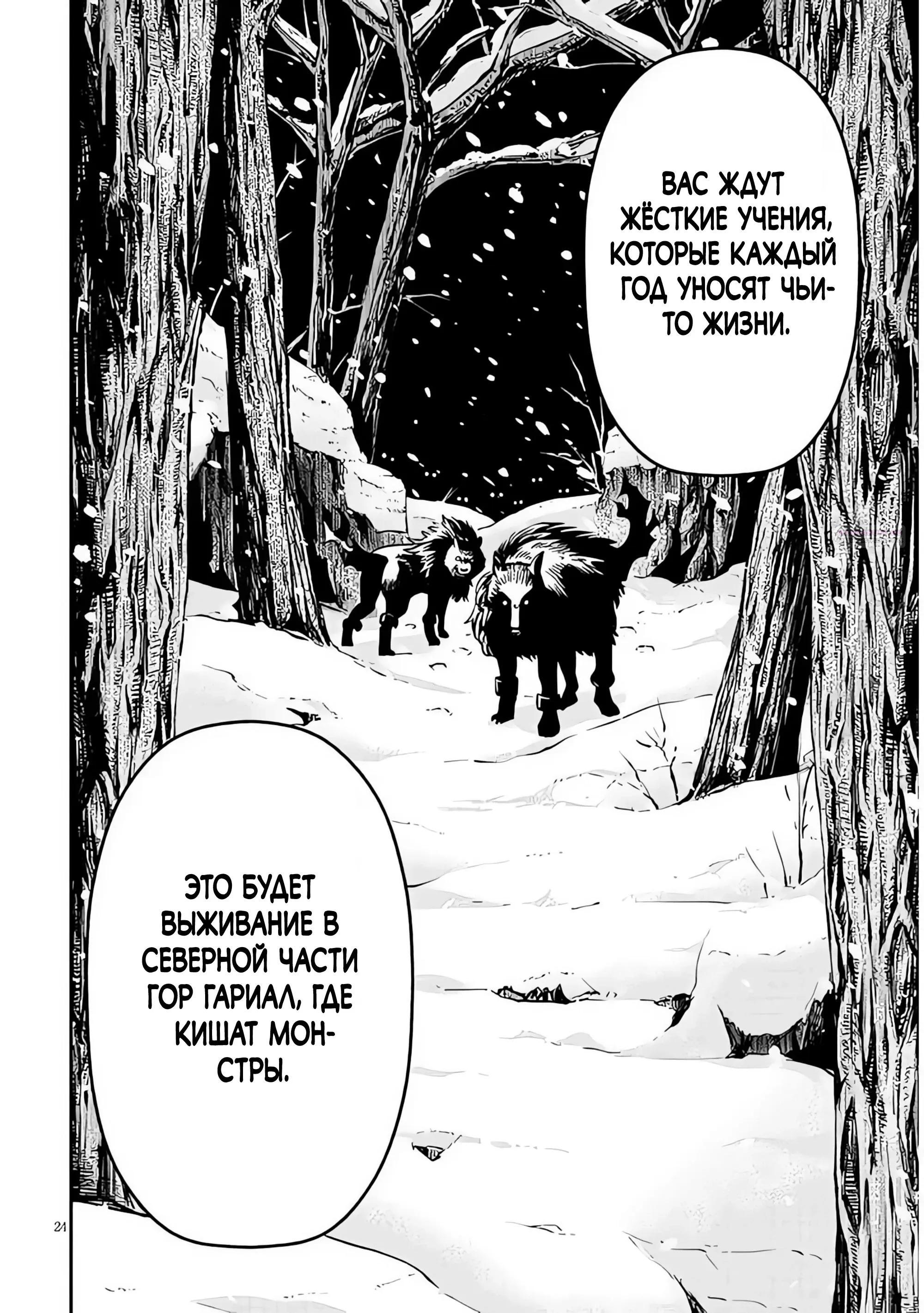 Глава 17.2 - страница 10