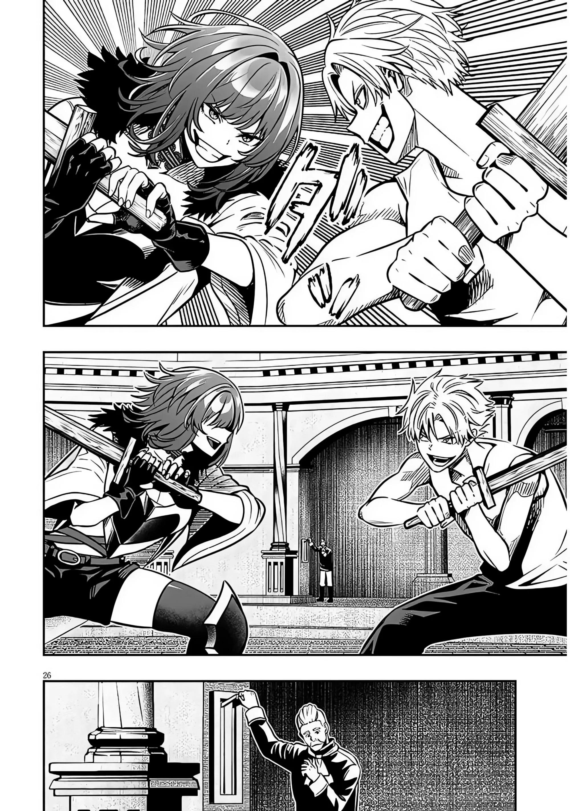 Глава 17.2 - страница 12