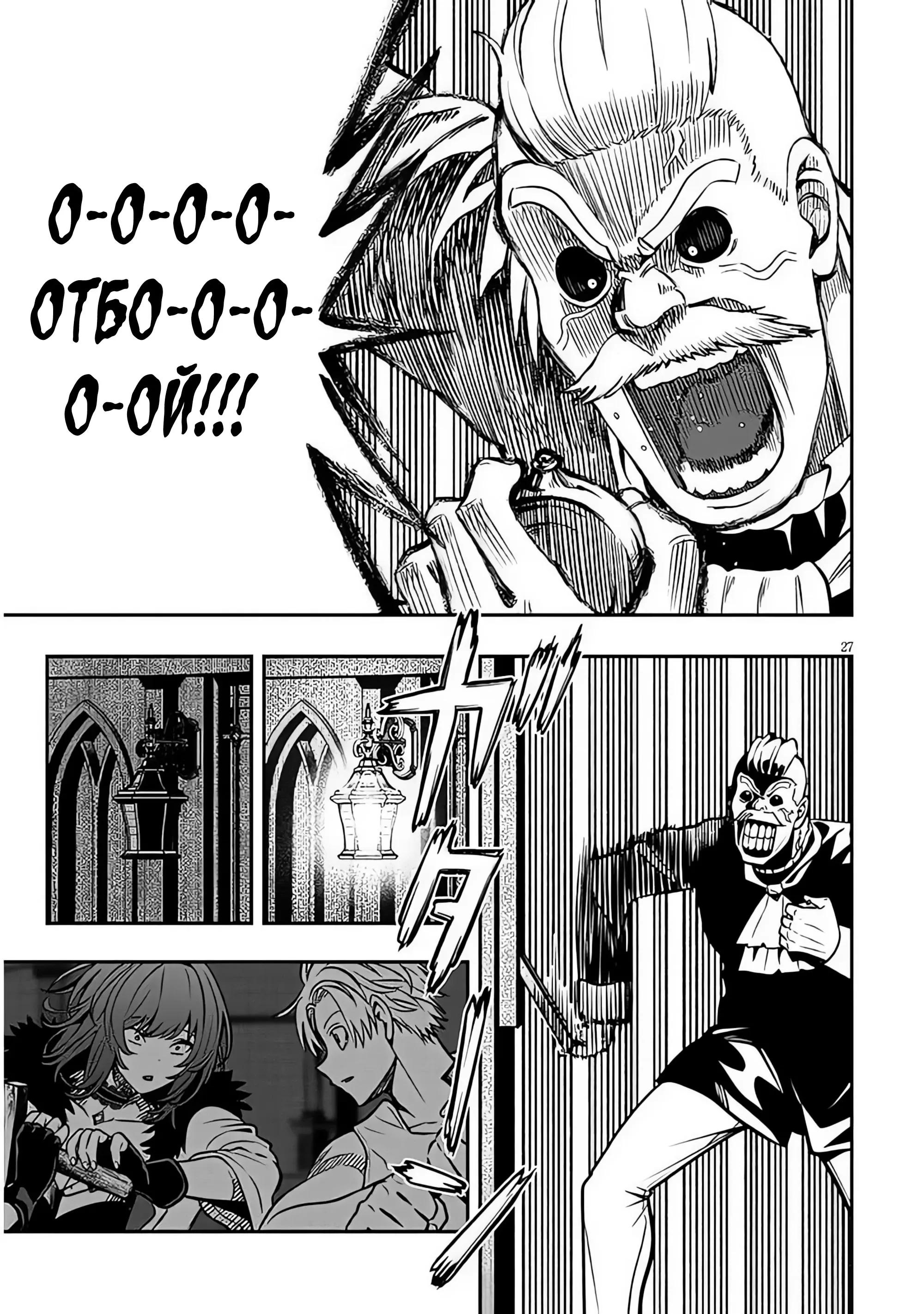 Глава 17.2 - страница 13