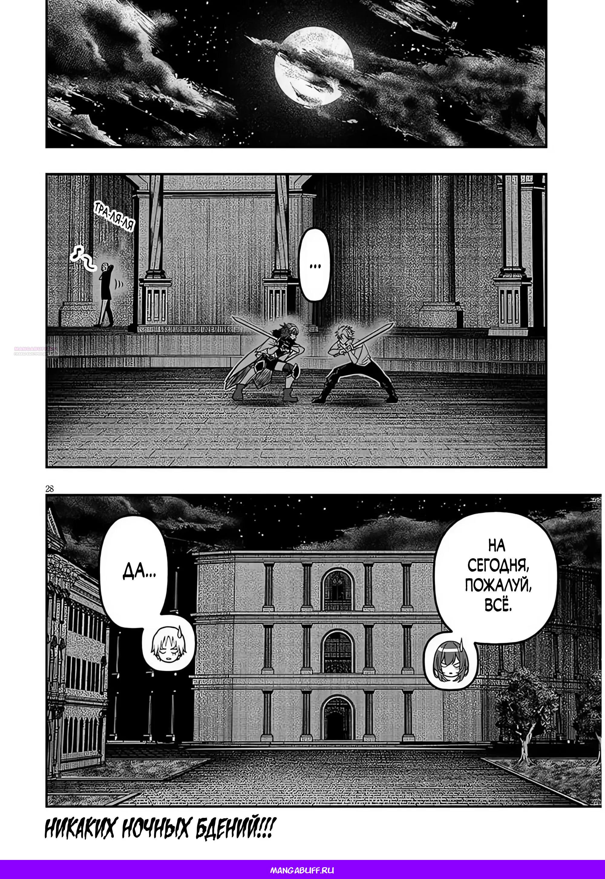 Глава 17.2 - страница 14