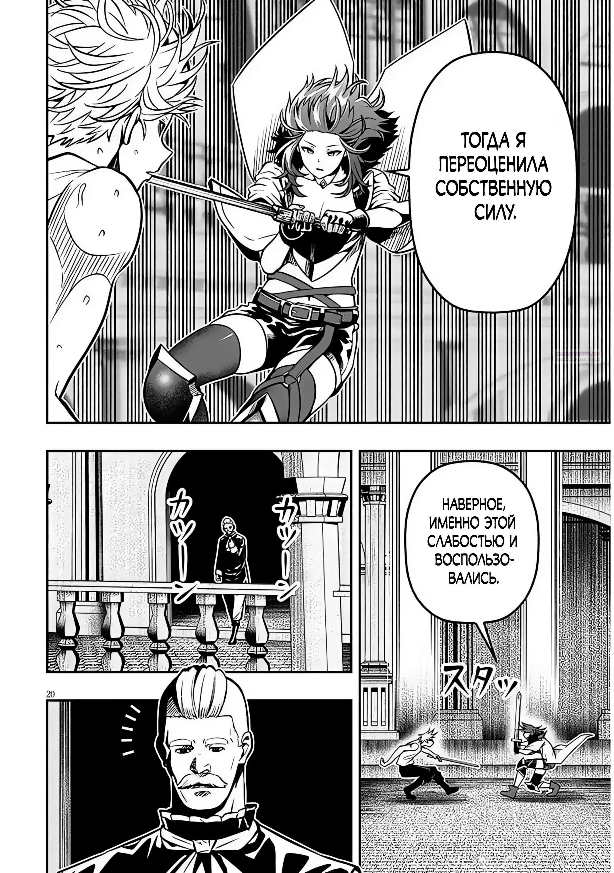 Глава 17.2 - страница 6