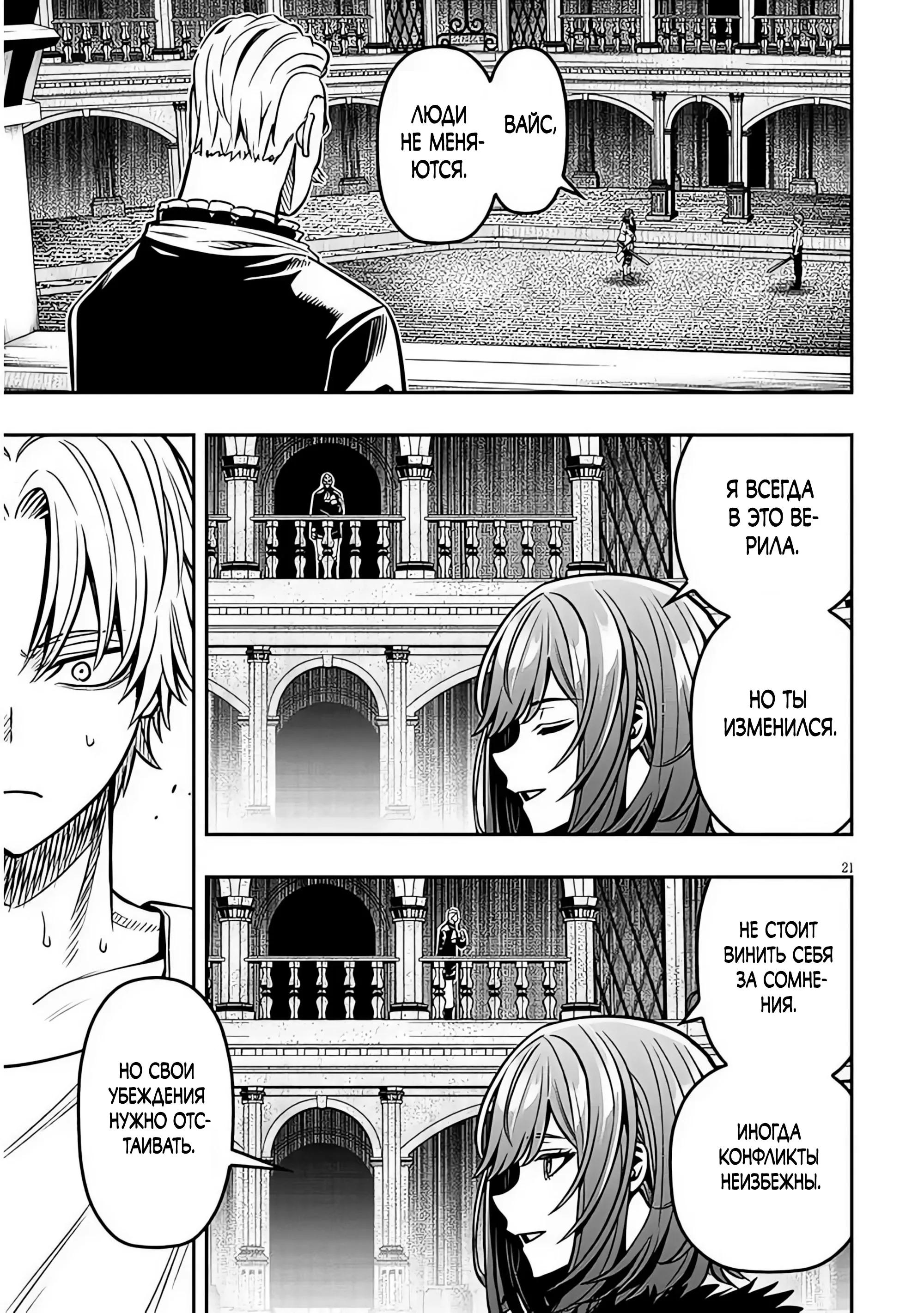 Глава 17.2 - страница 7