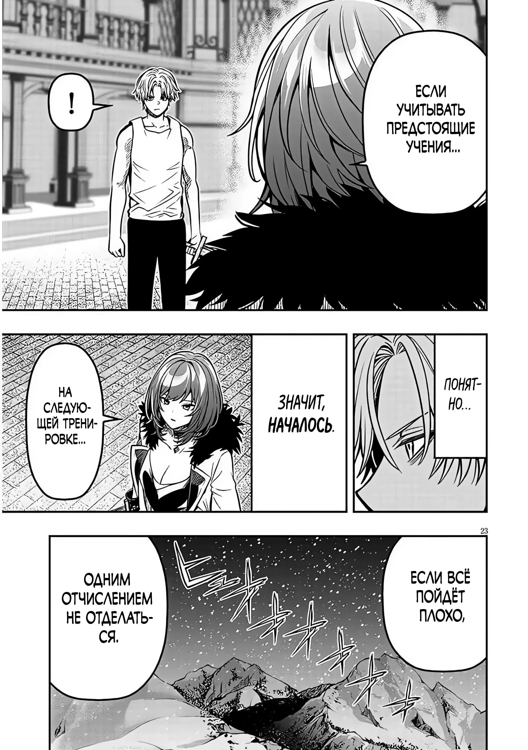 Глава 17.2 - страница 9