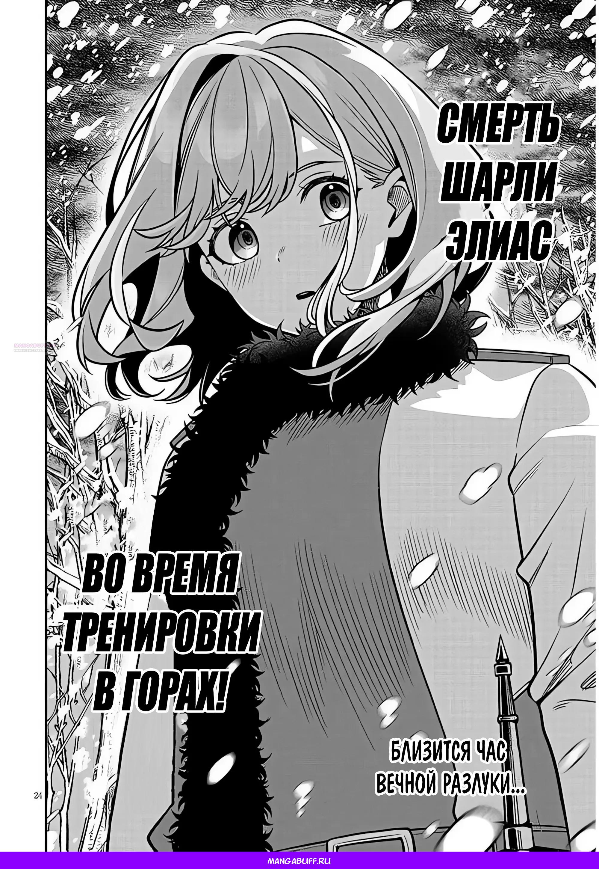 Глава 18.2 - страница 11