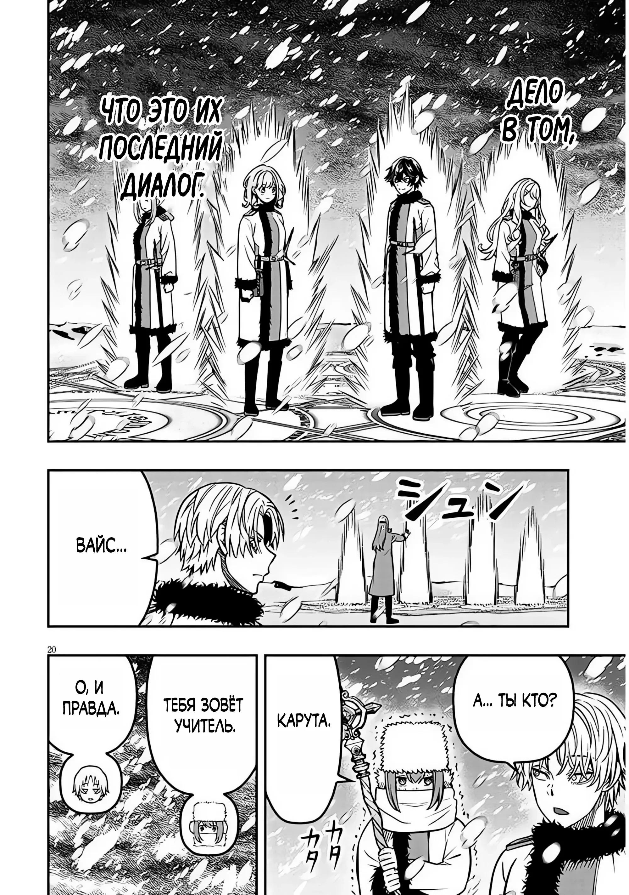 Глава 18.2 - страница 7