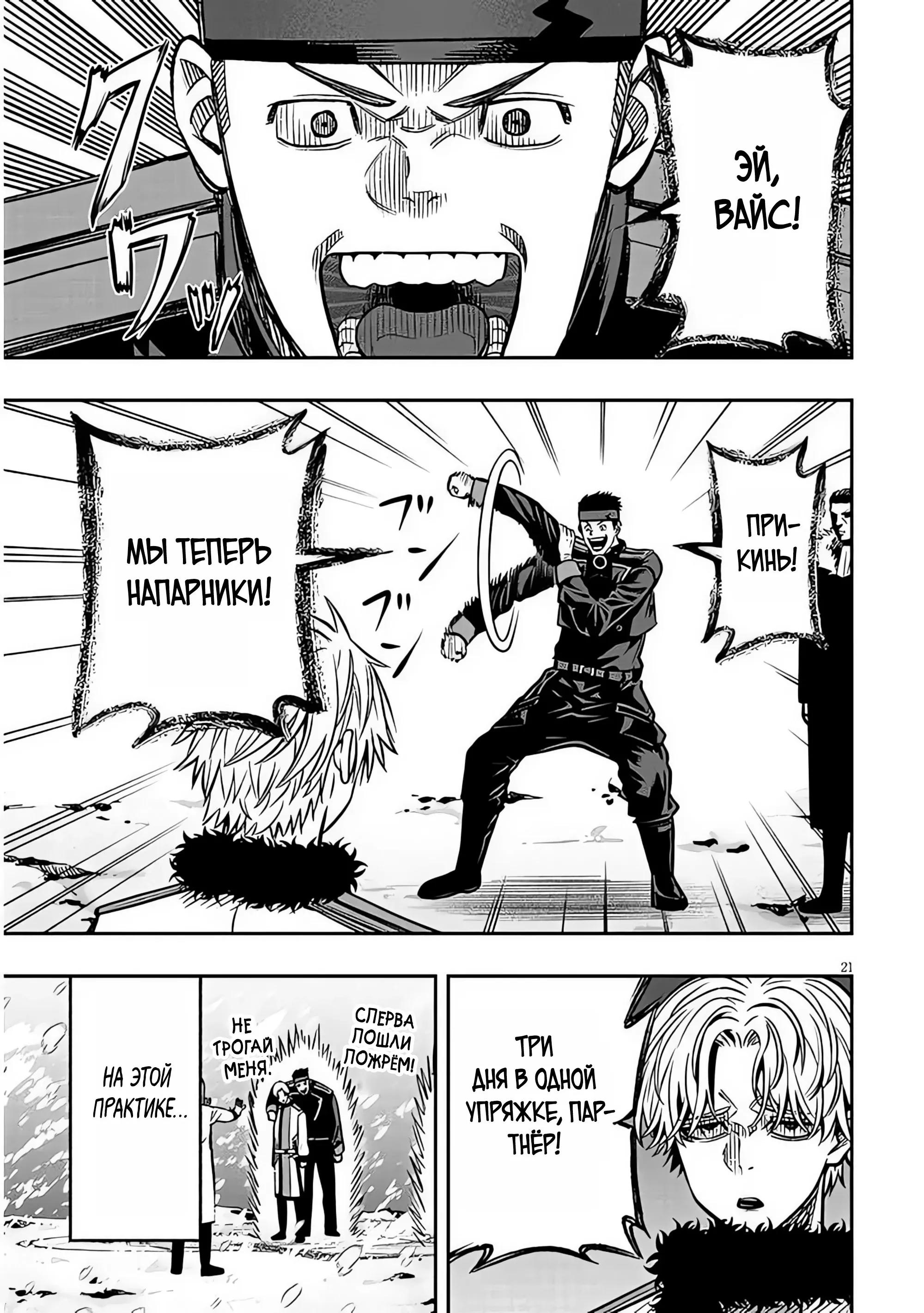 Глава 18.2 - страница 8