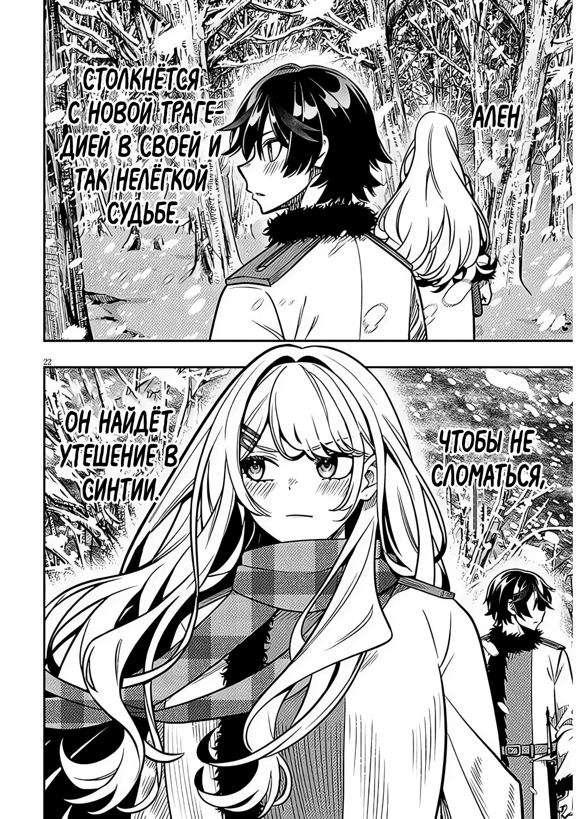 Глава 18.2 - страница 9