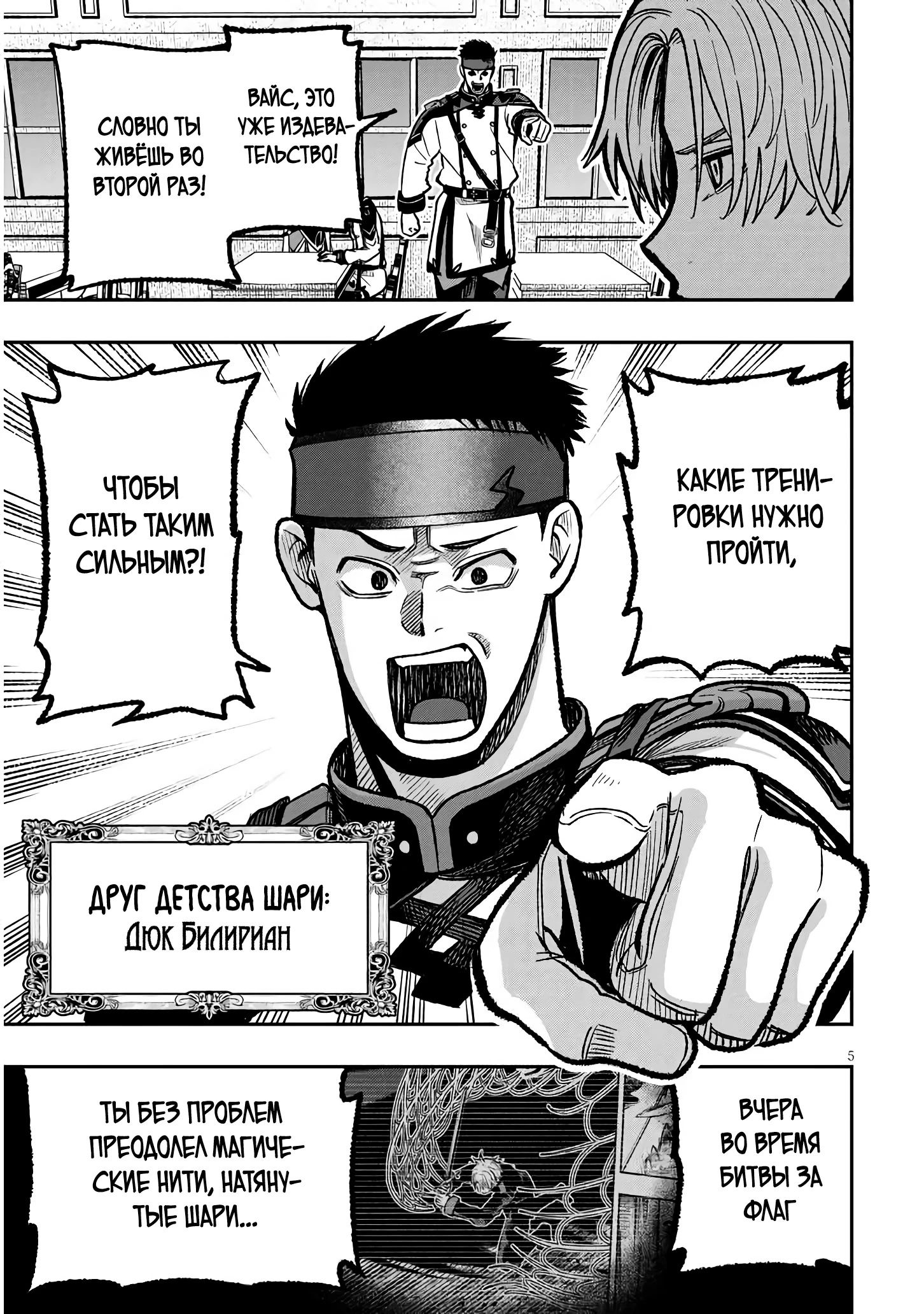 Глава 9 - страница 5