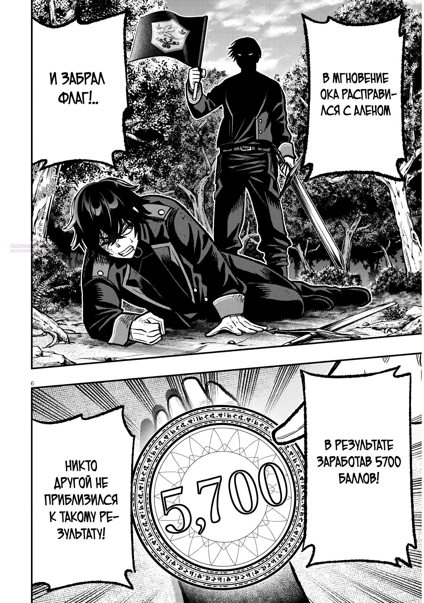 Глава 9 - страница 6