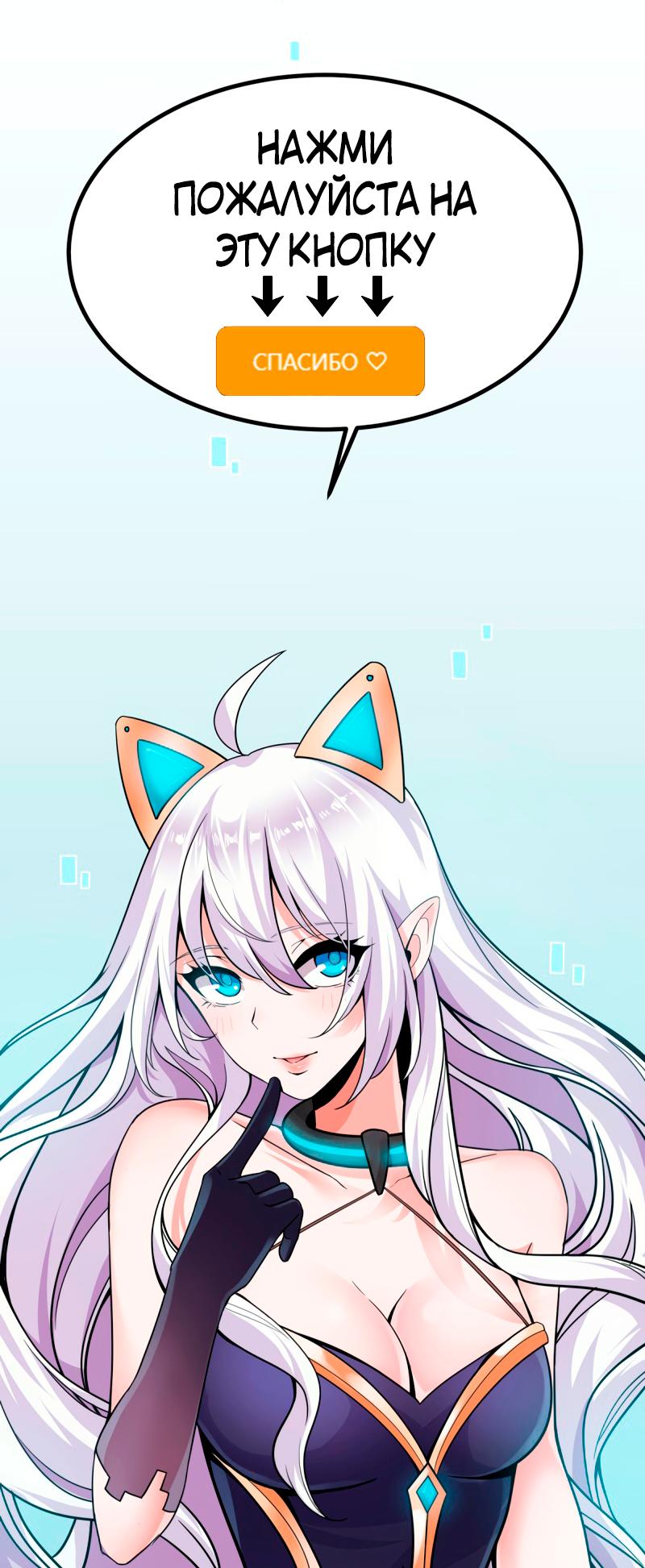 Глава 1: Встреча с богом - страница 5