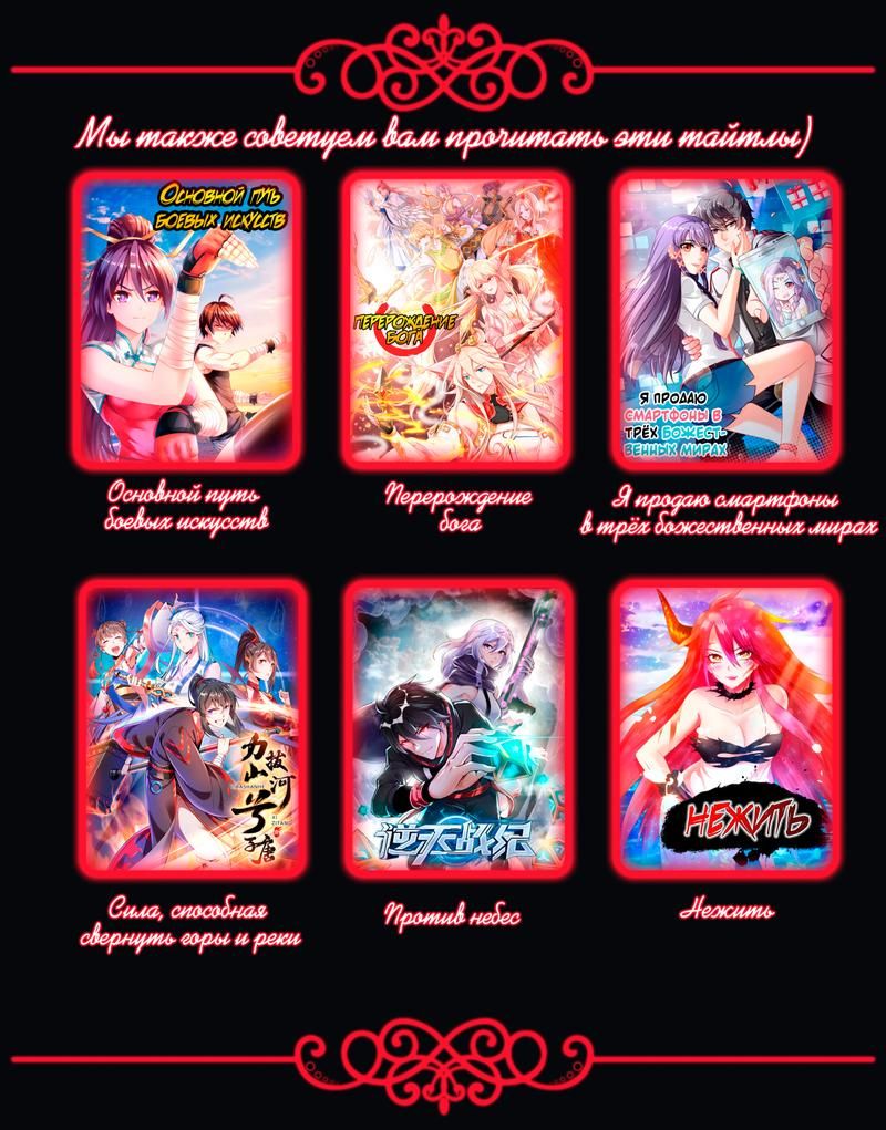 Глава 1: Встреча с богом - страница 6