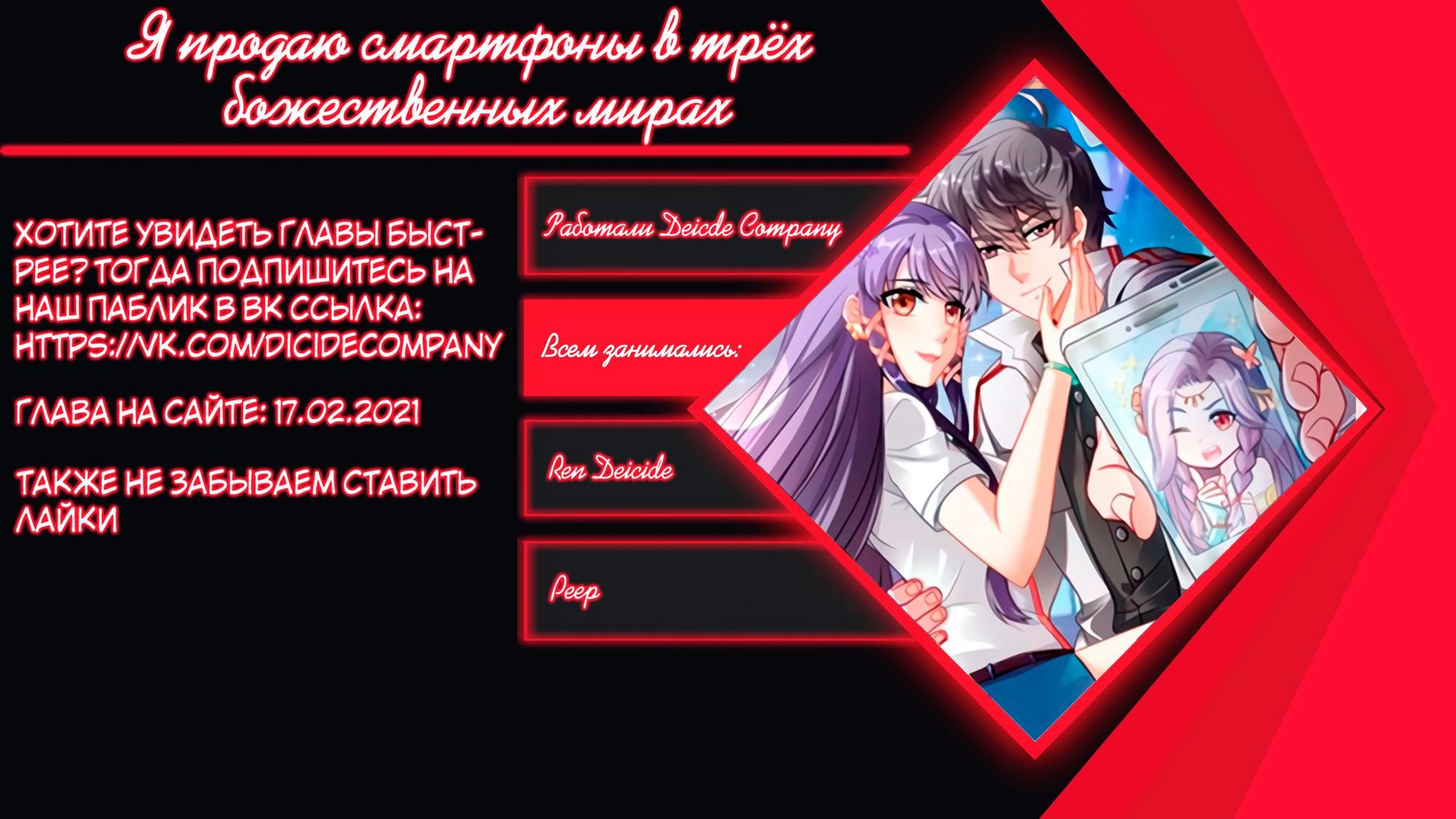 Глава 1: Встреча с богом - страница 7