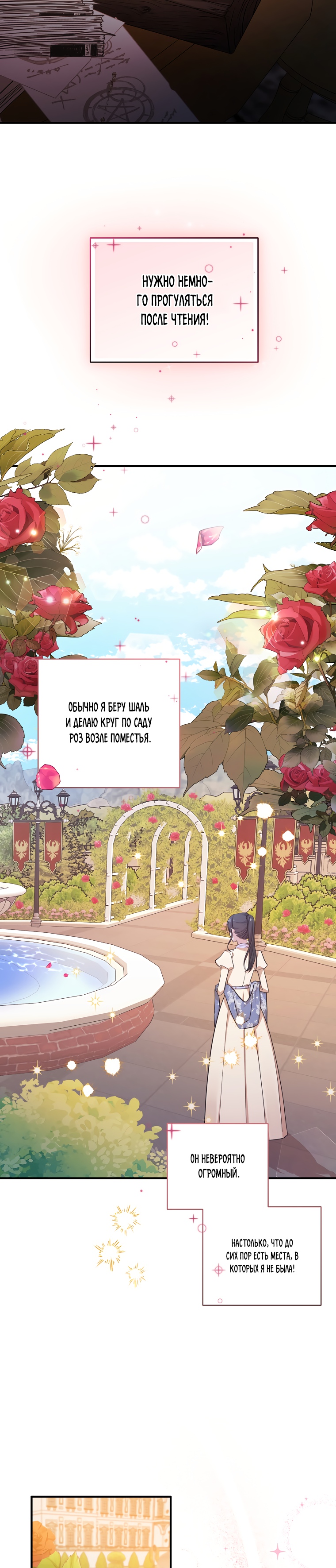 Глава 1 - страница 10