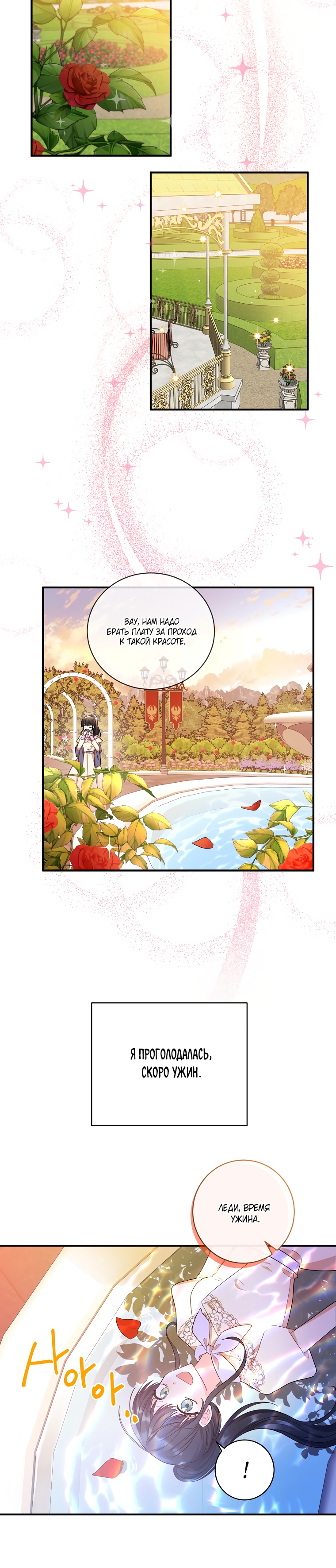 Глава 1 - страница 11