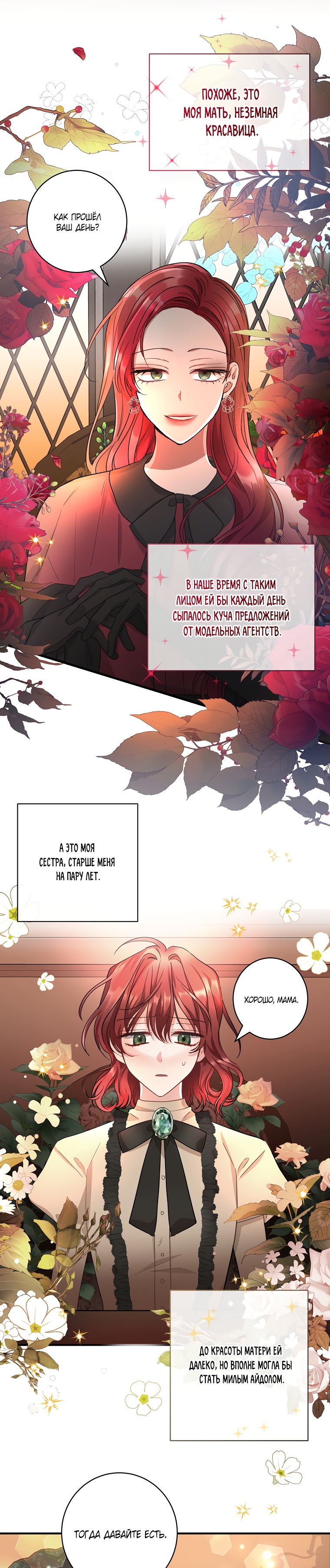 Глава 1 - страница 15