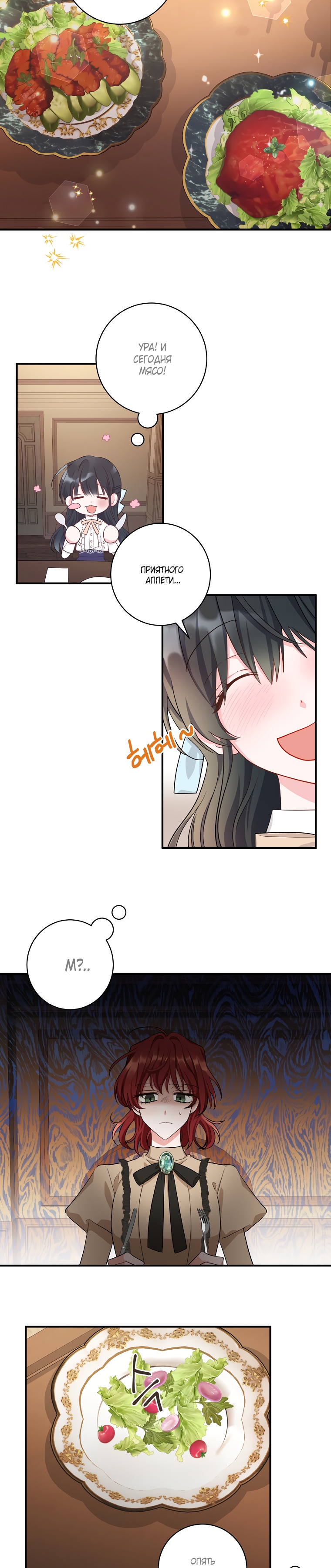 Глава 1 - страница 16