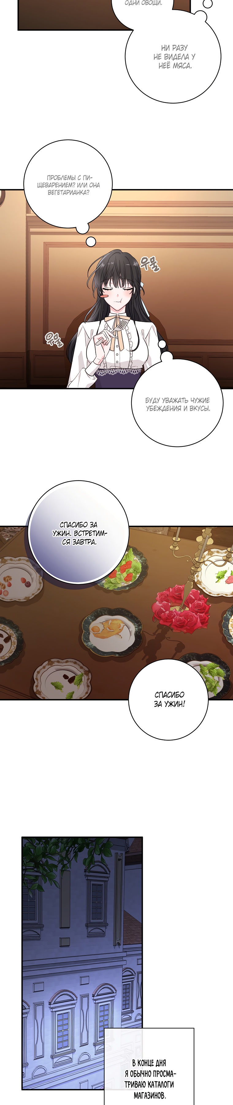 Глава 1 - страница 17