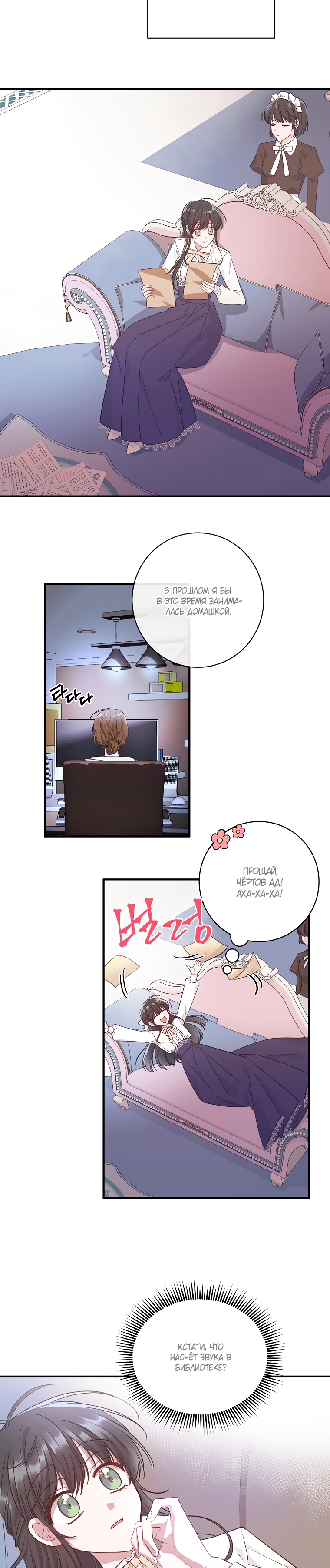 Глава 1 - страница 18