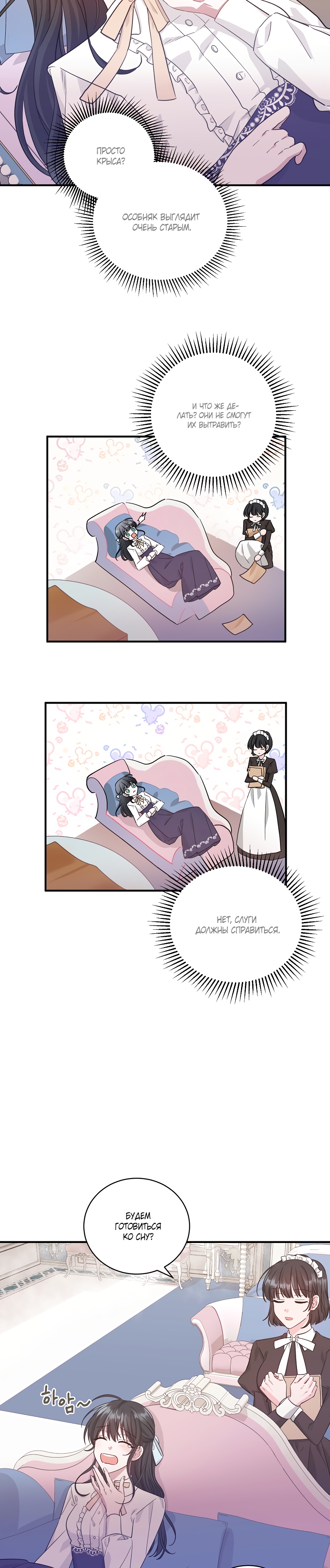 Глава 1 - страница 19