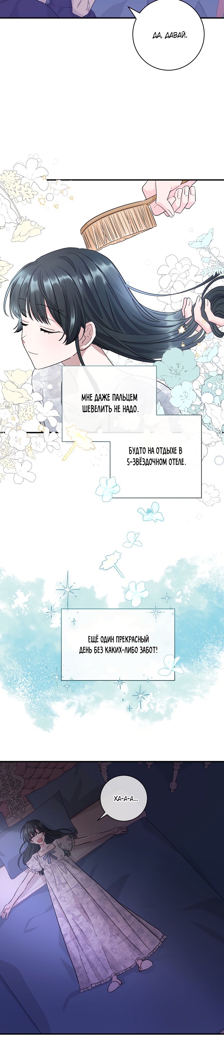 Глава 1 - страница 20