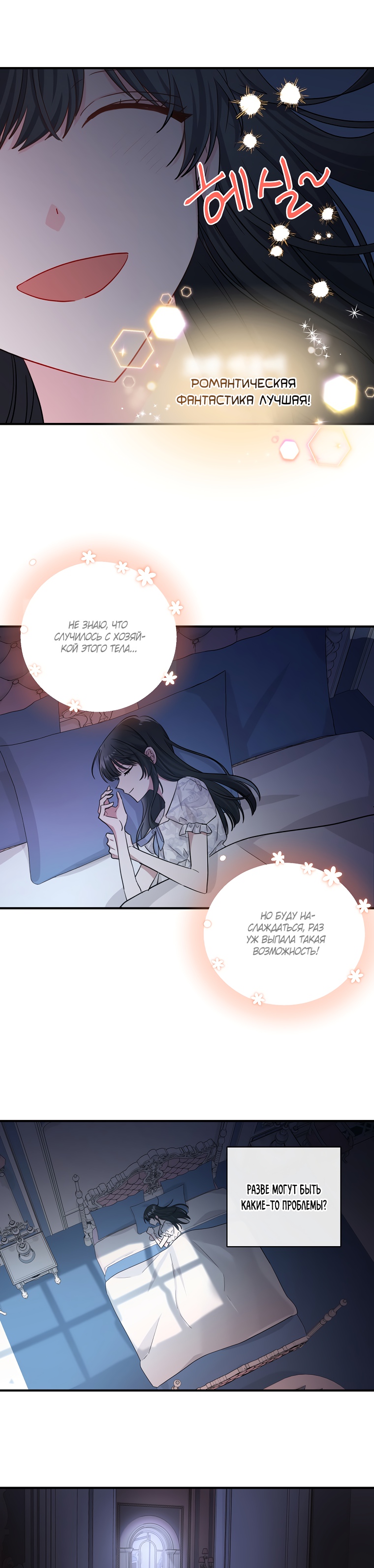 Глава 1 - страница 22