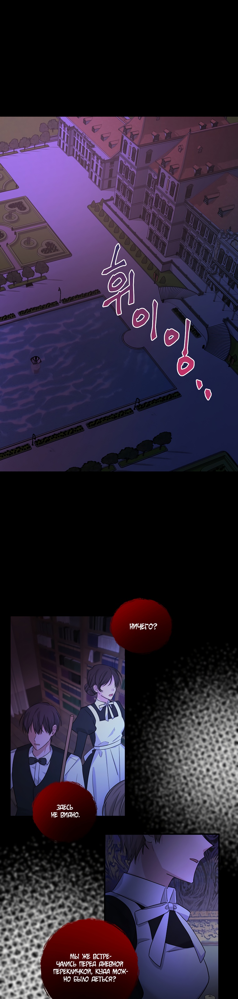 Глава 1 - страница 24