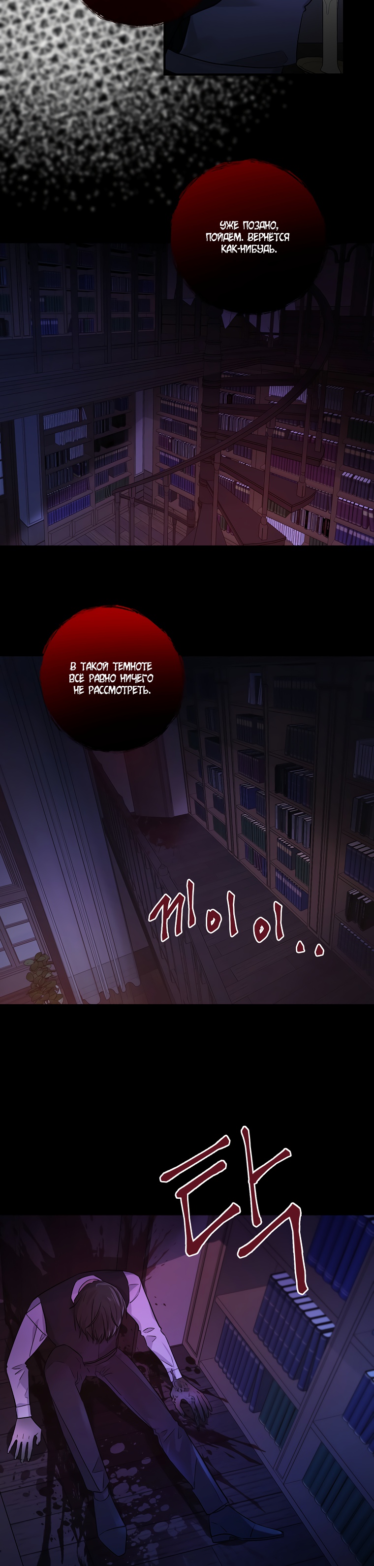 Глава 1 - страница 25