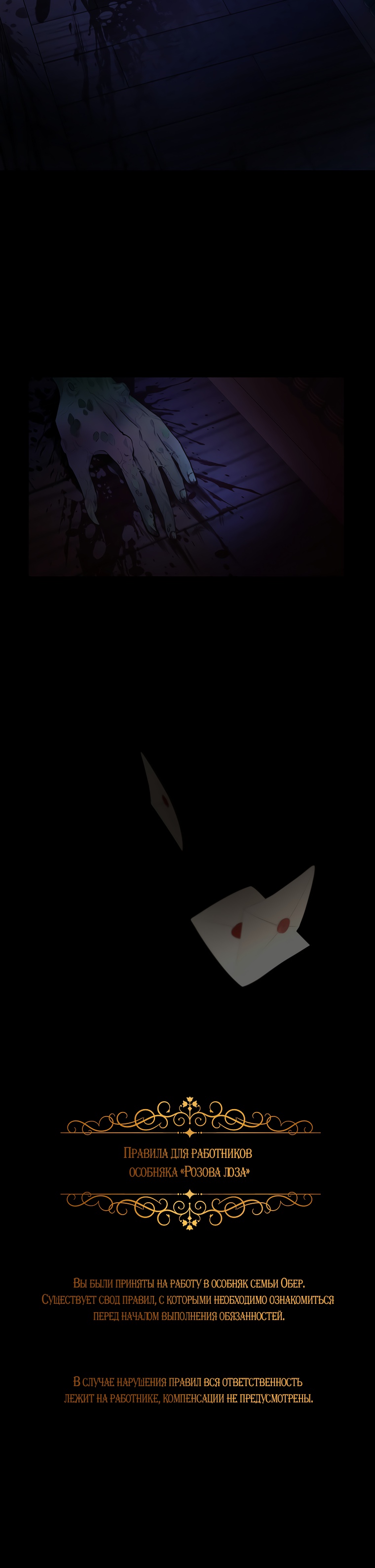 Глава 1 - страница 26