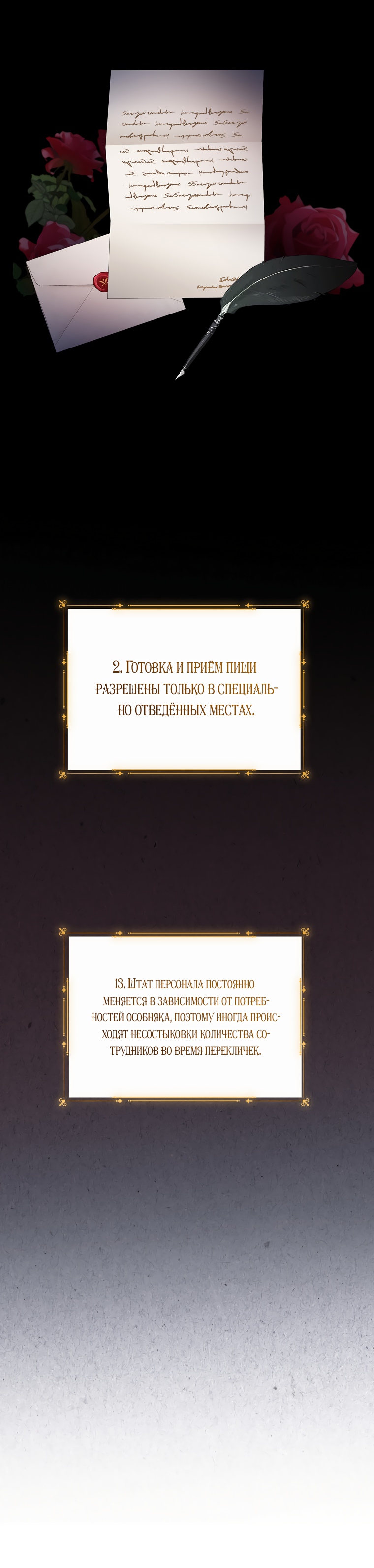 Глава 1 - страница 27