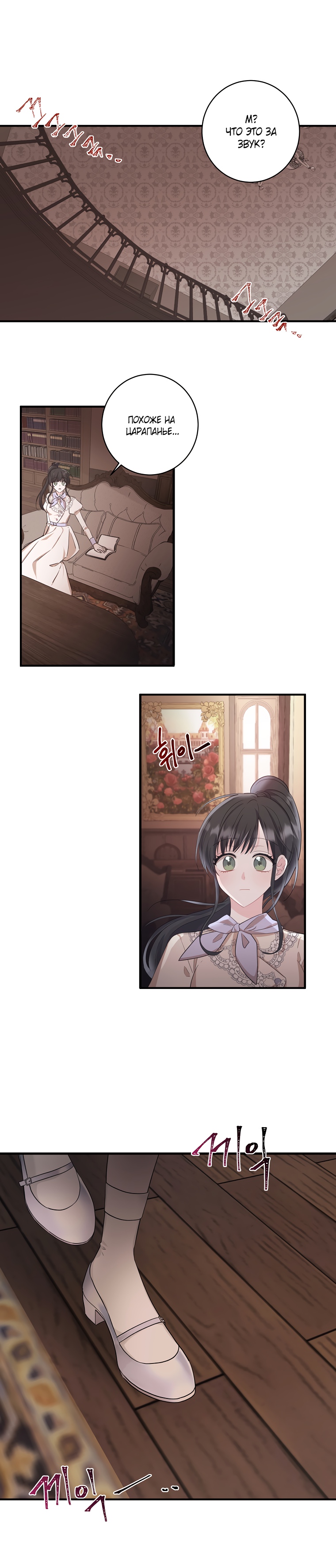 Глава 1 - страница 8