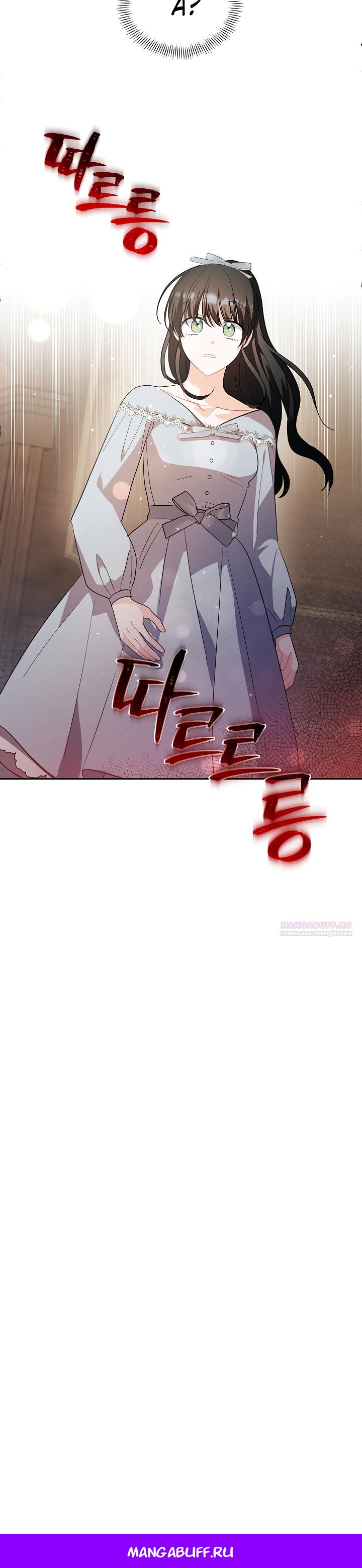 Глава 30 - страница 32