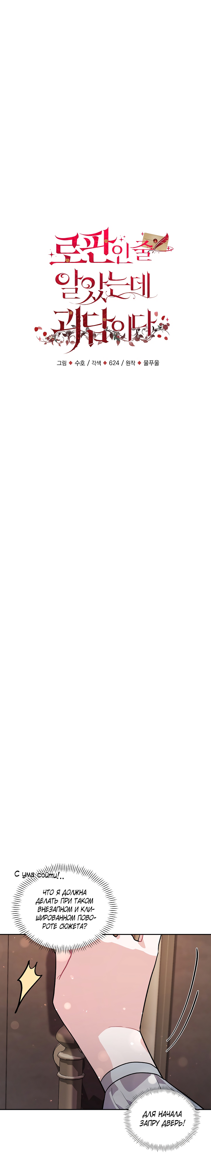 Глава 31 - страница 10